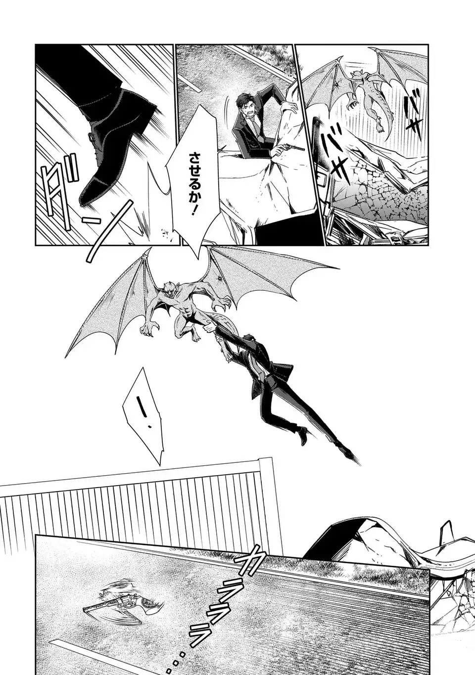 Read KEISHICHOU MAJUU TAISAKUSHITSU: OUKAMI KEIJI TO MEZAME NO KENJA Chapter 12 [High Quality / Full] - Page 24 - nicomanga.net