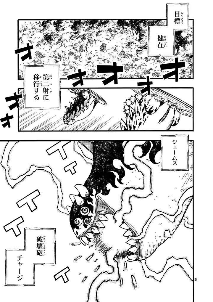 Read RAIRAIRAI Chapter 47 [High Quality / Full] - Page 5 - nicomanga.com