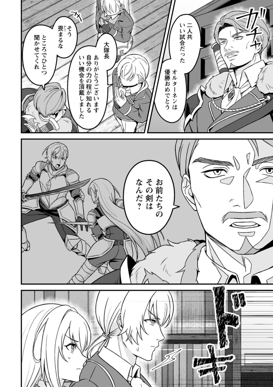 Read DENSETSU NI NOKORANAKATTA DAIKENJA Chapter 7.3 [High Quality / Full] - Page 1 - nicomanga.net