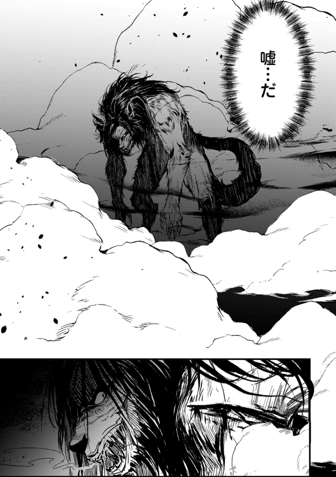 IMIKO TOSHITE SUTERARETA SHOUKANSHI, JITSU WA SEKAI SAIKYOU Chapter 8.2 - Page 4