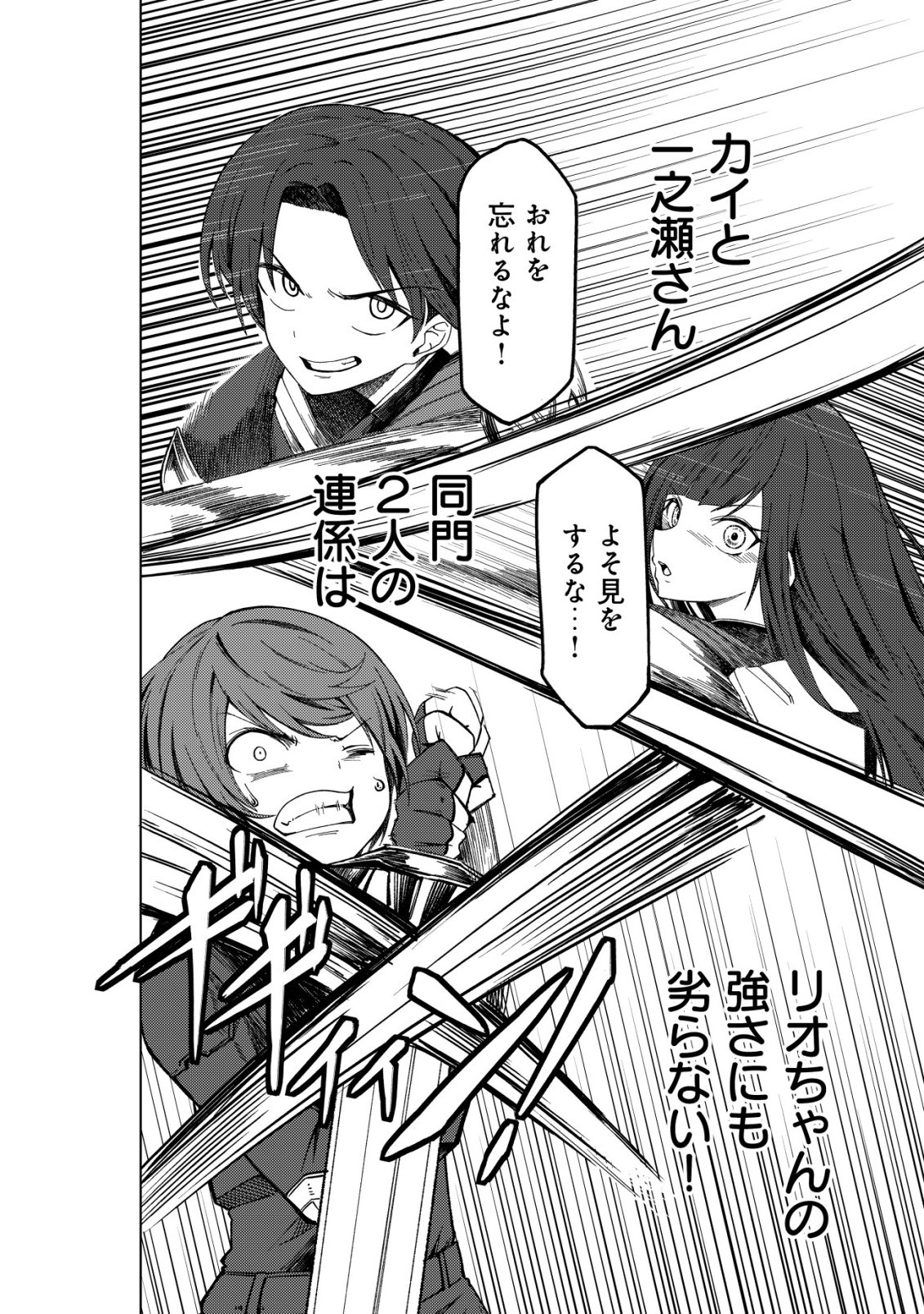 Read PARADISE SHIFT ~ARU IMI RAKUEN NI MAYOIKONDA YOU DESU~ RAW Chapter 9 [High Quality / Full] - Page 7 - nicomanga.net