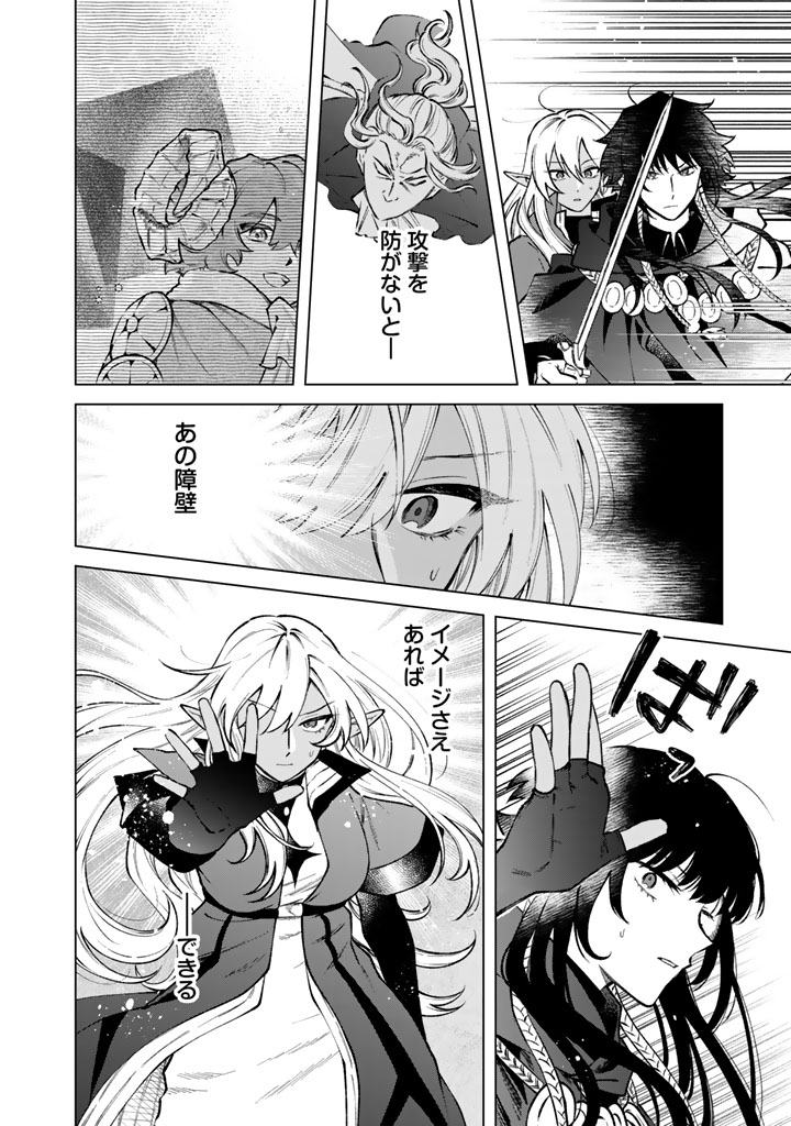 WATASHI NO KOKORO WA OJI-SAN DEARU Chapter 37 page 6 - nihonkuni.com
