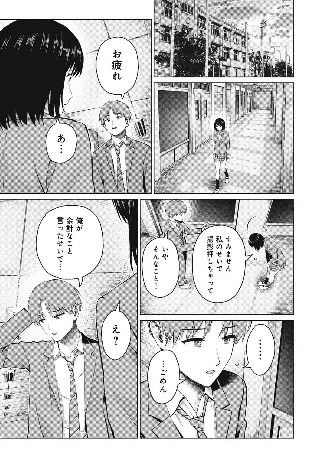 Read GRAPARA! - RAW Chapter 123 [High Quality / Full] - Page 15 - nicomanga.com