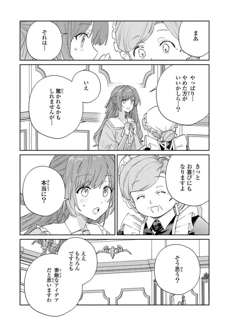 KIMI WO AISURU KOTO WA DEKINAI TO IWARETA NODE NEKO WO MEDERU KOTO NI SHIMASHITA KURO NEKO-SAN WO MOFUMOFU SHITE ITARA, ARA? DANNA-SAMA NO GOYOUSU GA…? Chapter 8 page 6 - nihonkuni.com