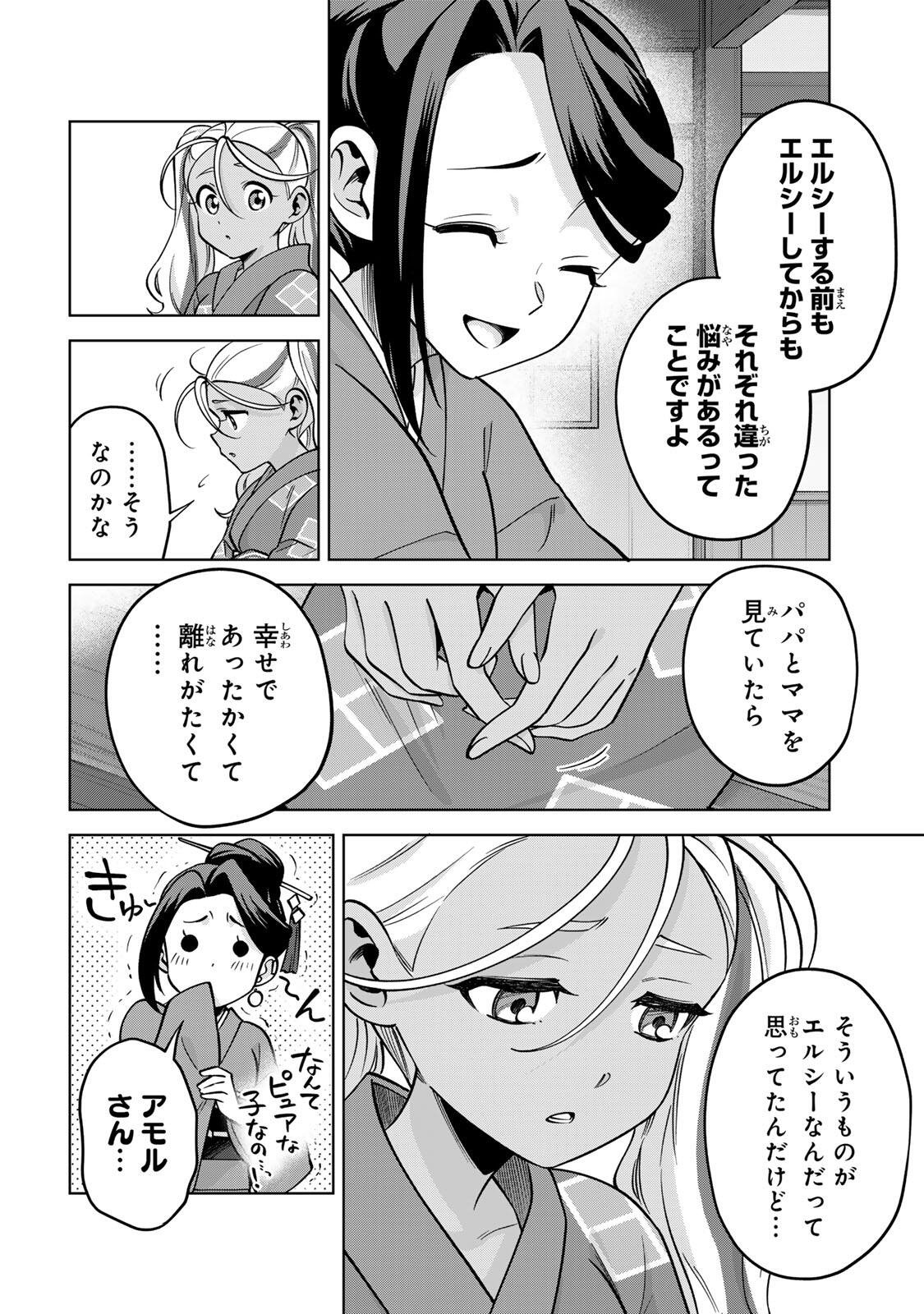 Read TOWA NO YUGURE Chapter 22 [High Quality / Full] - Page 6 - nicomanga.com