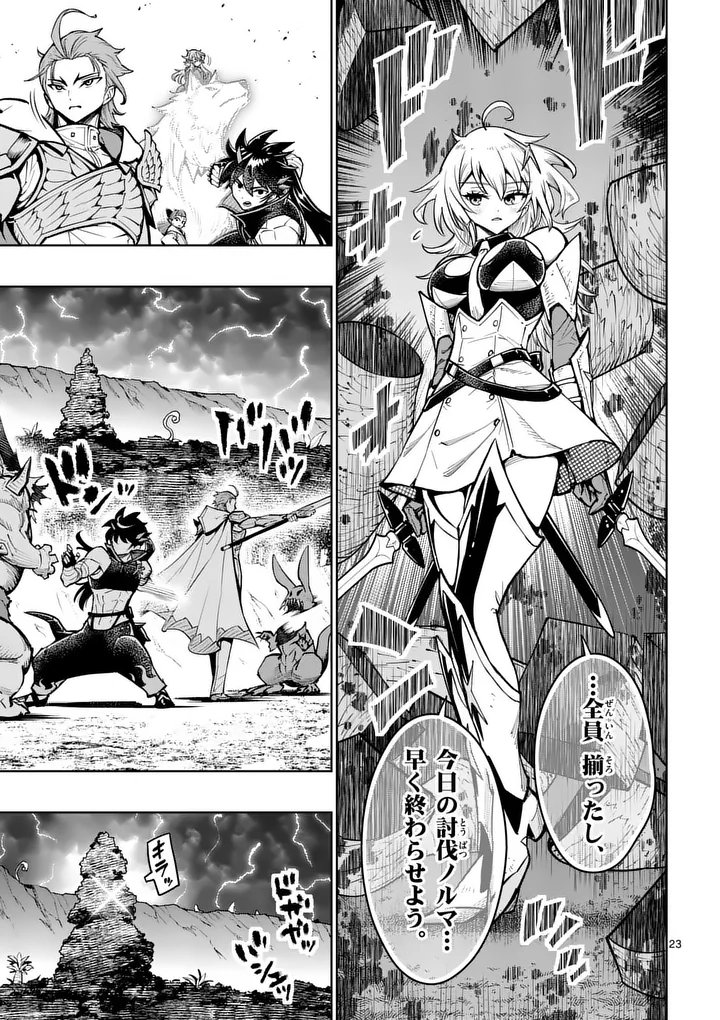 Read SAIKYOU ONNA SHISHОU-TACHI GA IKUSEI HOUSHIN O MEGUTTE SHURABA Chapter 84.2 [High Quality / Full] - Page 10 - nicomanga.net