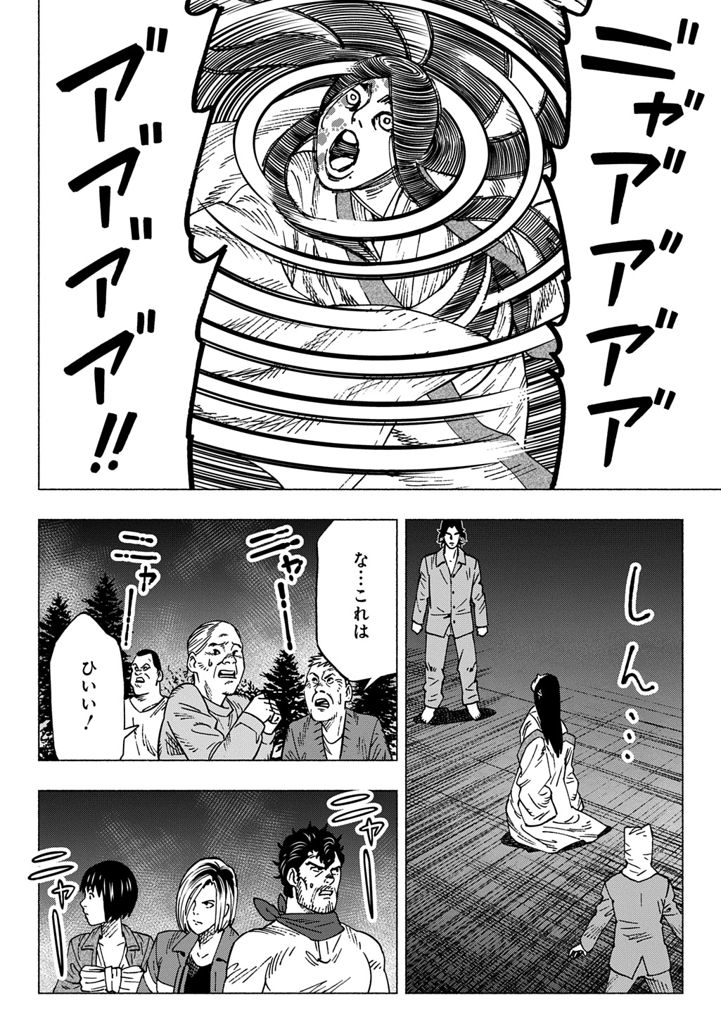 NYAIGHT OF THE LIVING CAT - RAW Chapter 27 page 18 - nihonkuni.com