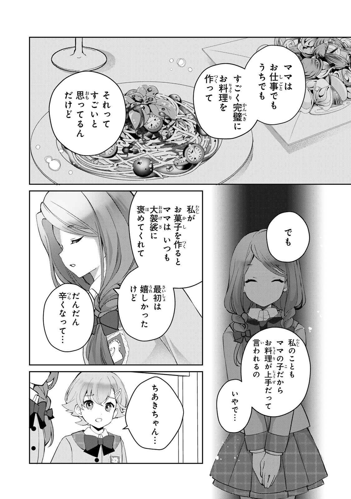 Read OJOUSAMA TANTEI ARISU TO SHOUNEN SHITSUJI YUKITO NO JIKENBO Chapter 7.2 [High Quality / Full] - Page 7 - nicomanga.net
