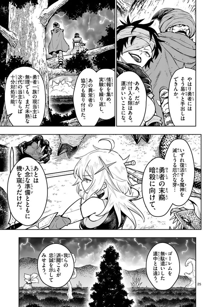 Read SAIKYOU ONNA SHISHОU-TACHI GA IKUSEI HOUSHIN O MEGUTTE SHURABA Chapter 84.2 [High Quality / Full] - Page 12 - nicomanga.net