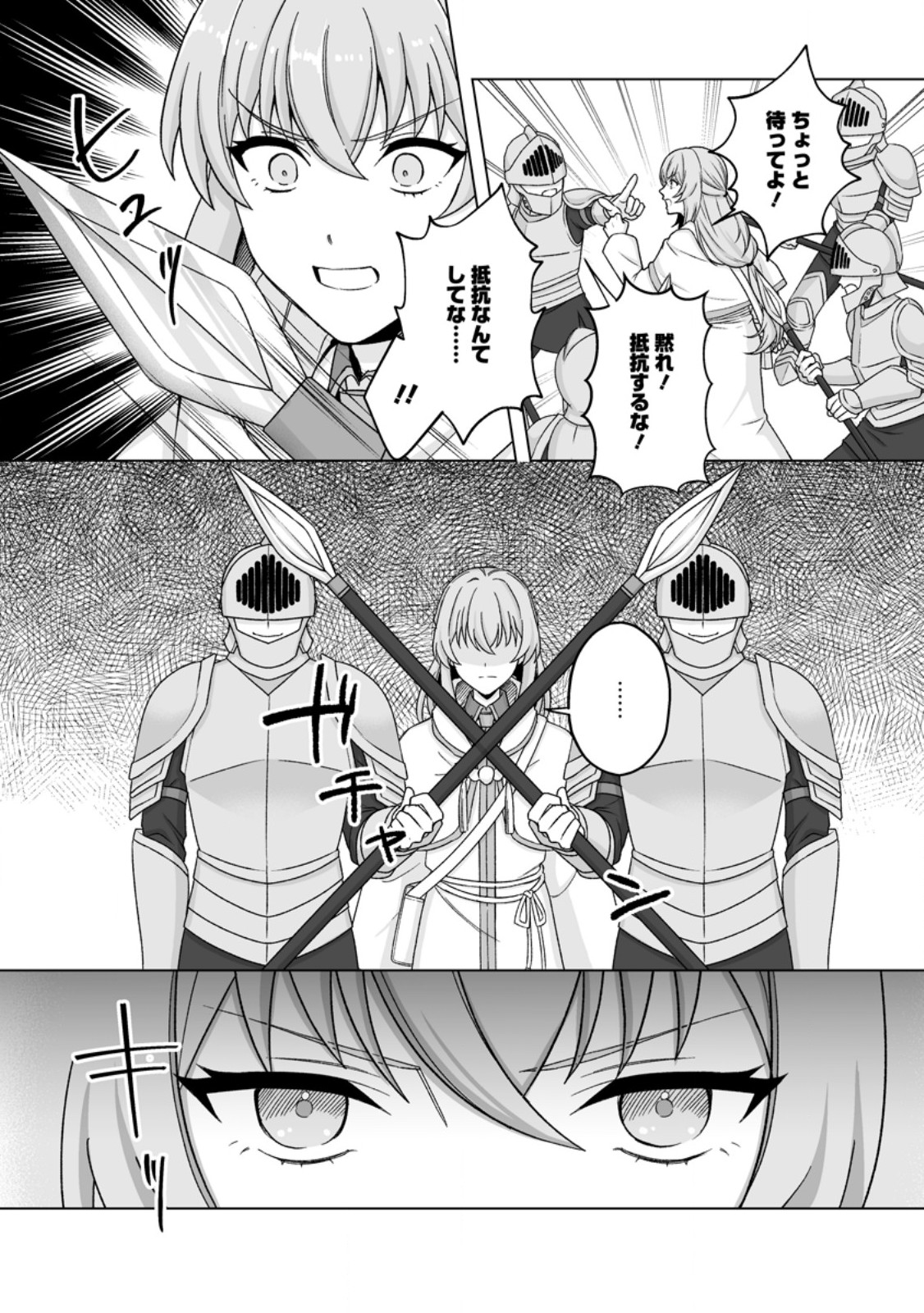 Read KUSETSU YONNEN, RISOU NO SEIJO WO ENJIRU NO NI TSUKAREMASHITA: BENRI’YA ATSUKAI SURU KUNI WA SUTE “HAKUMA SHIRUBESHI” TO NARI TABI NI DERU Chapter 9.1 [High Quality / Full] - Page 9 - nicomanga.net