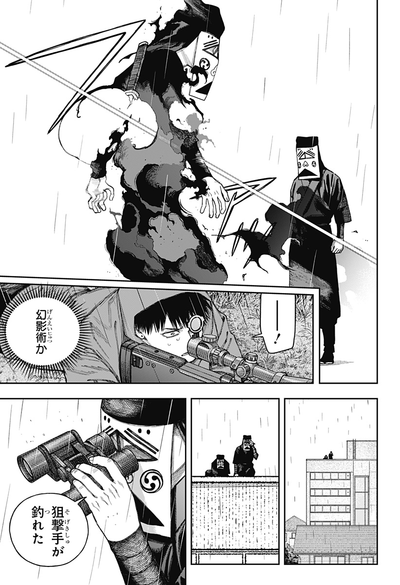 Read TENBOU DAIKAKU Chapter 23 [High Quality / Full] - Page 3 - nicomanga.com
