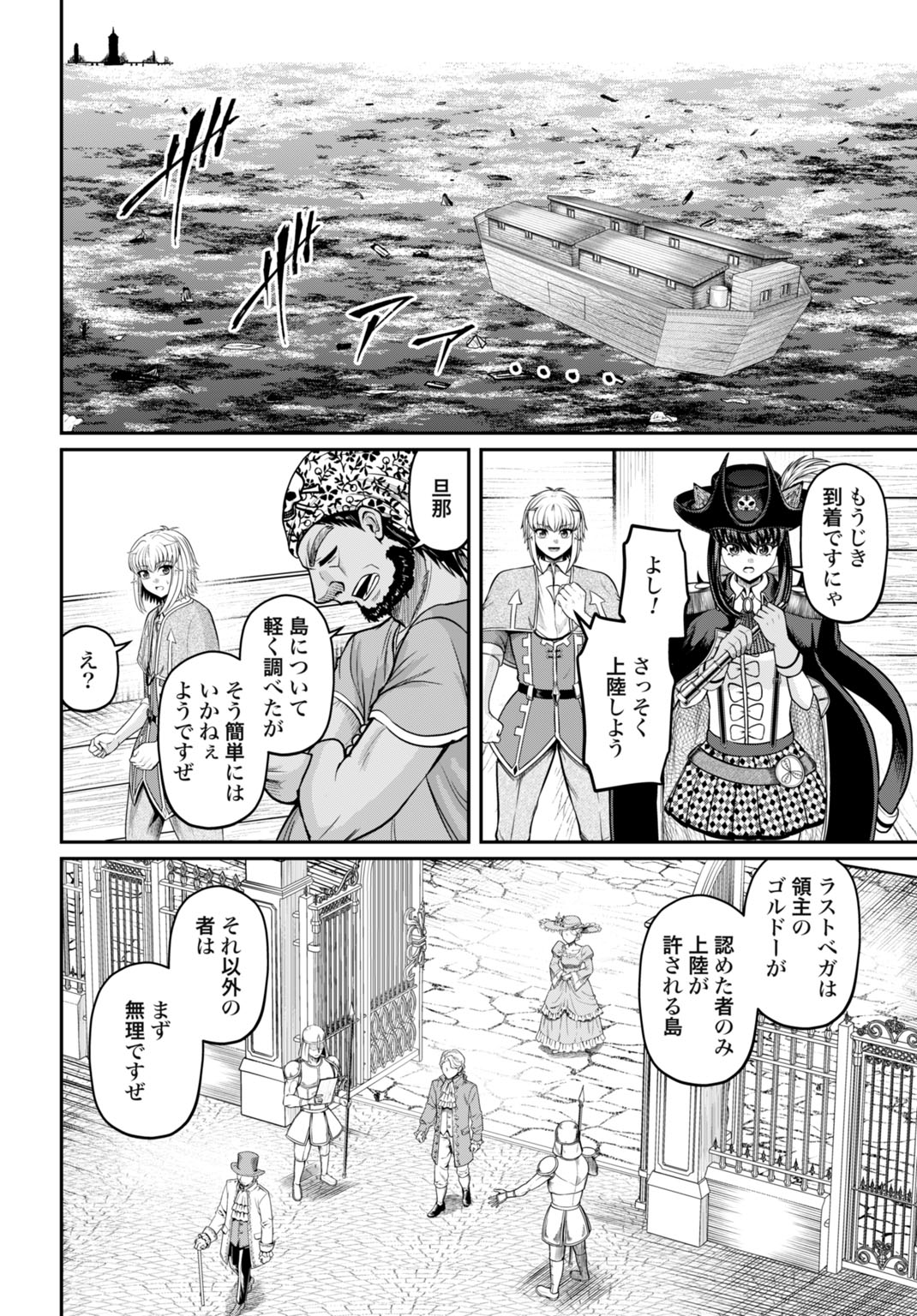 SUTERARE OUJI NO SAIKYOU IKADA KOKKA: OMAE WA GOMIDA TO TSUIHOU SARETA NODE, MUDA SKILL "RECYCLE" WO TSUKATTE GOMI ATSUKAI SARETA MONO-TACHI DE KAIJOU TOSHI WO KIZUKIMASU Chapter 13 - Page 18