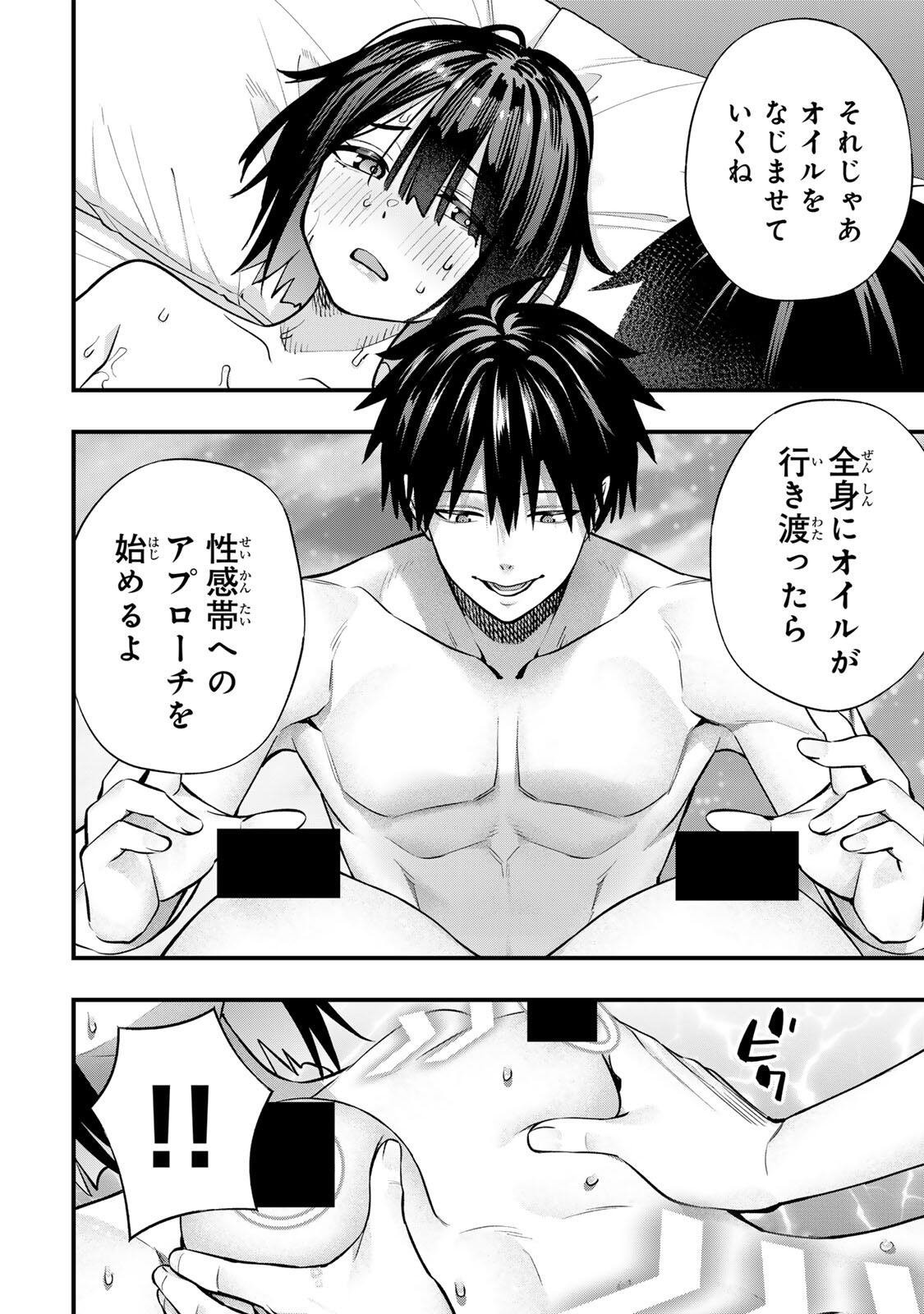 Read SAWARANAIDE KOTESASHI-KUN Chapter 142 [High Quality / Full] - Page 10 - nicomanga.com