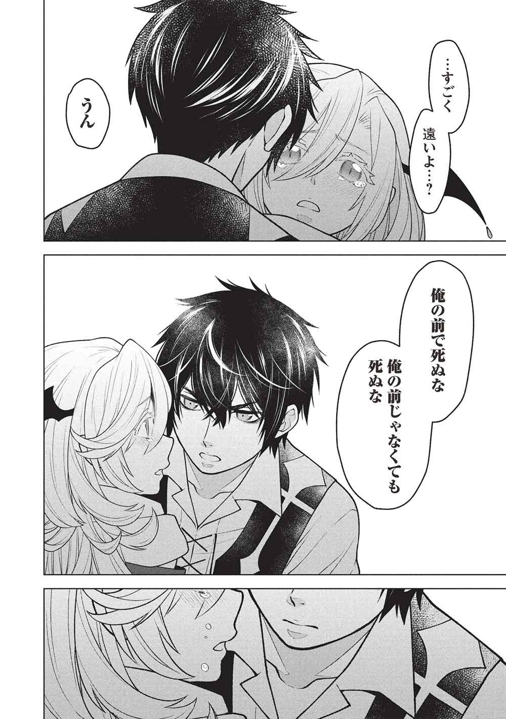 PIECE OF JUNK SKILL SHIKA TSUKAENAI AKUYAKU MAJODAKEDO, TEI MU SHITA PARIS PINA SLIME TACHI TO TSUYOKU IKIMASU! Chapter 17 page 14 - nihonkuni.com