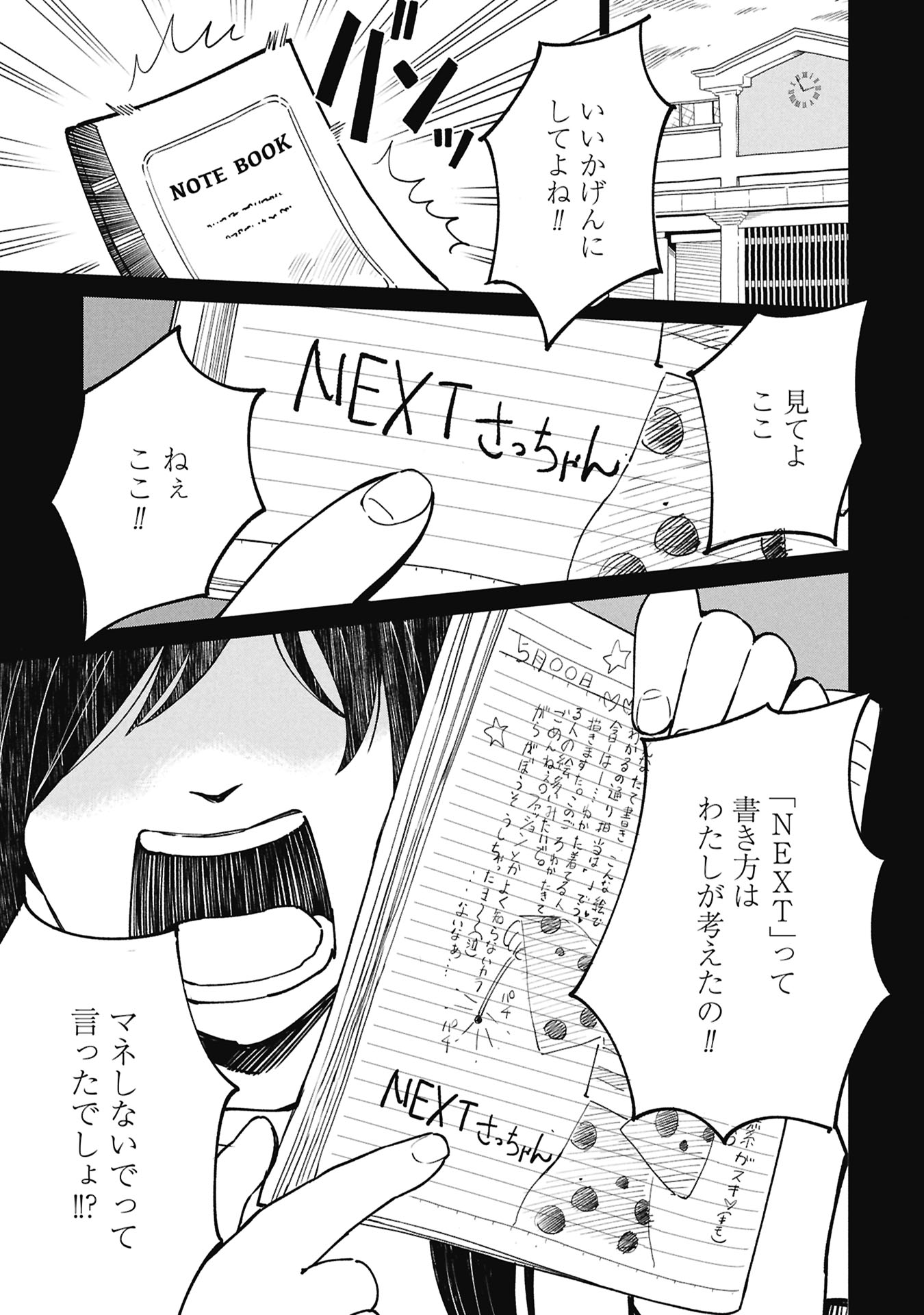 HIMITSU - SASEBO JIKEN DE IMOUTO WO USHINATTA BOKU NO HANASHI - RAW Chapter 5 page 7 - nihonkuni.com