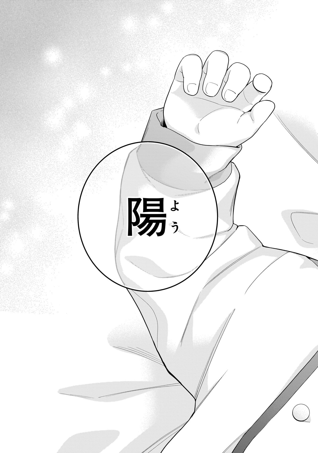 Read KORI NO HIME WA CHIISANA HIDAMARI DE TOKASARETAI Chapter 38 [High Quality / Full] - Page 19 - nicomanga.net
