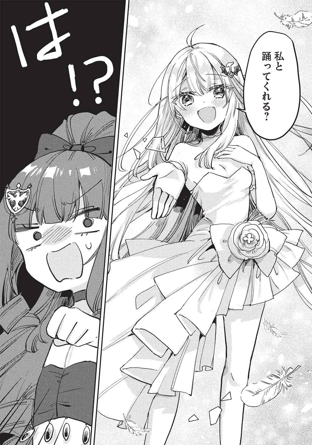 Read HIKIKOMORI NO ORE GA KAWAII GUILD MASTER NI SEWA O YAKAREMAKUTTATTE BETSU NI II DAROU? Chapter 22 [High Quality / Full] - Page 7 - nicomanga.net