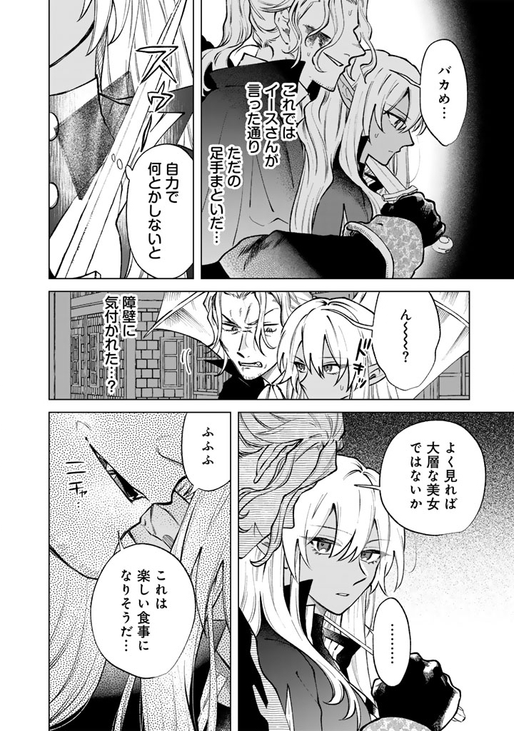 WATASHI NO KOKORO WA OJI-SAN DEARU Chapter 37 page 10 - nihonkuni.com