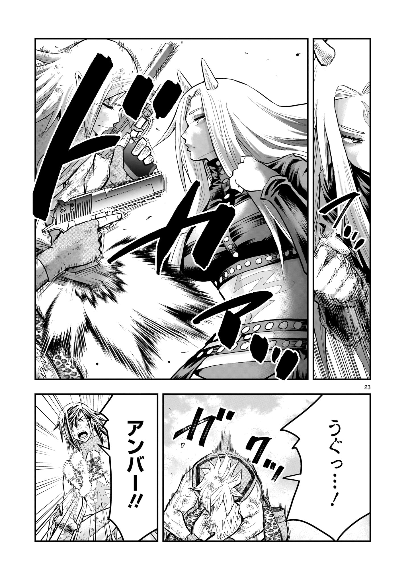 RE-EMPLOYMENT OF THE FORMER STRONGEST HERO Chapter 44 page 23 - nihonkuni.com