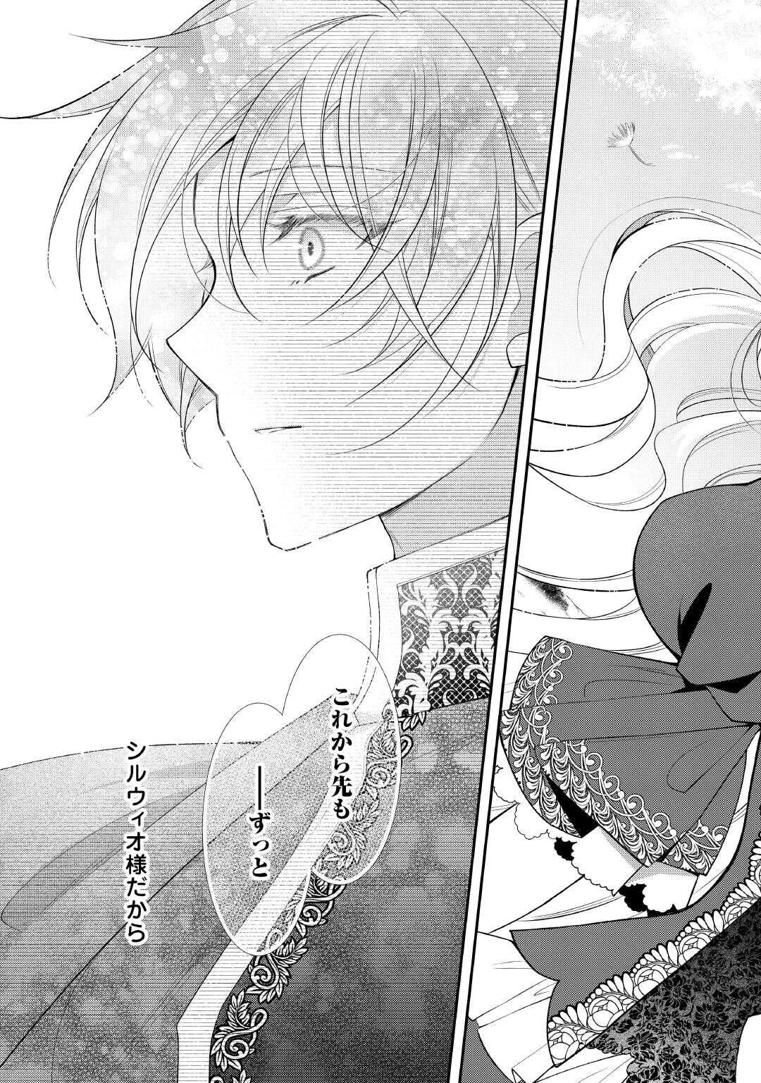 SHINDA OUHI WA NIDOME NO JINSEI WO TANOSHIMIMASU Chapter 16 page 13 - nihonkuni.com