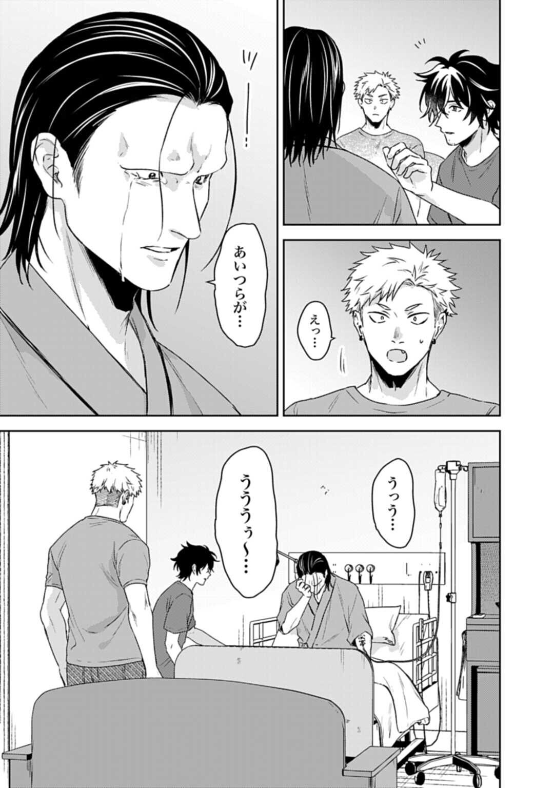 MAKIBA NO KARTE - SANGYOU DOUBUTSU RINSHOU JUUISHI - MITSUMI YUU Chapter 6.2 - Page 13