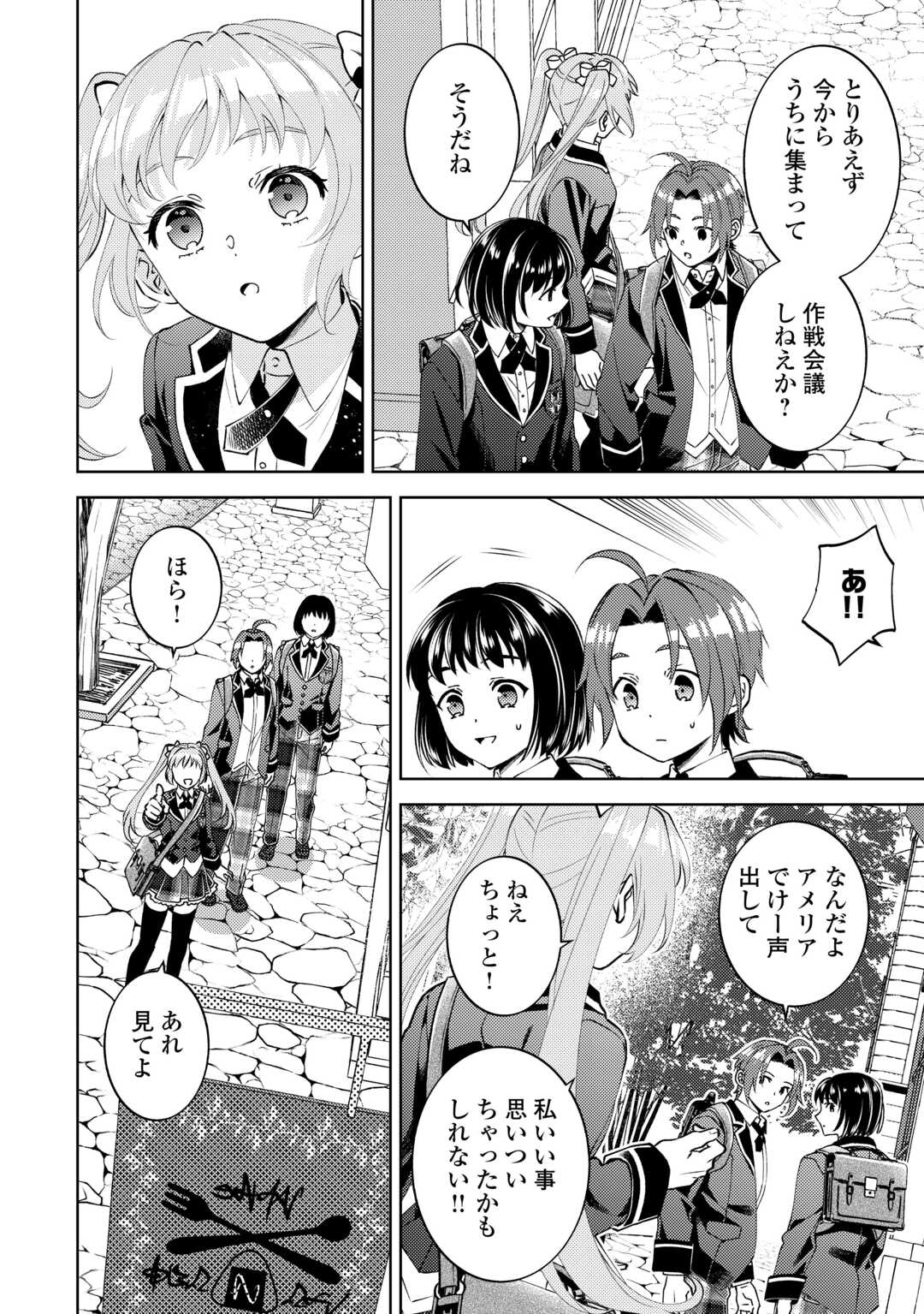 Read ISEKAI DE CAFÉ O KAITEN SHIMASHITA. Chapter 109 [High Quality / Full] - Page 20 - nicomanga.net