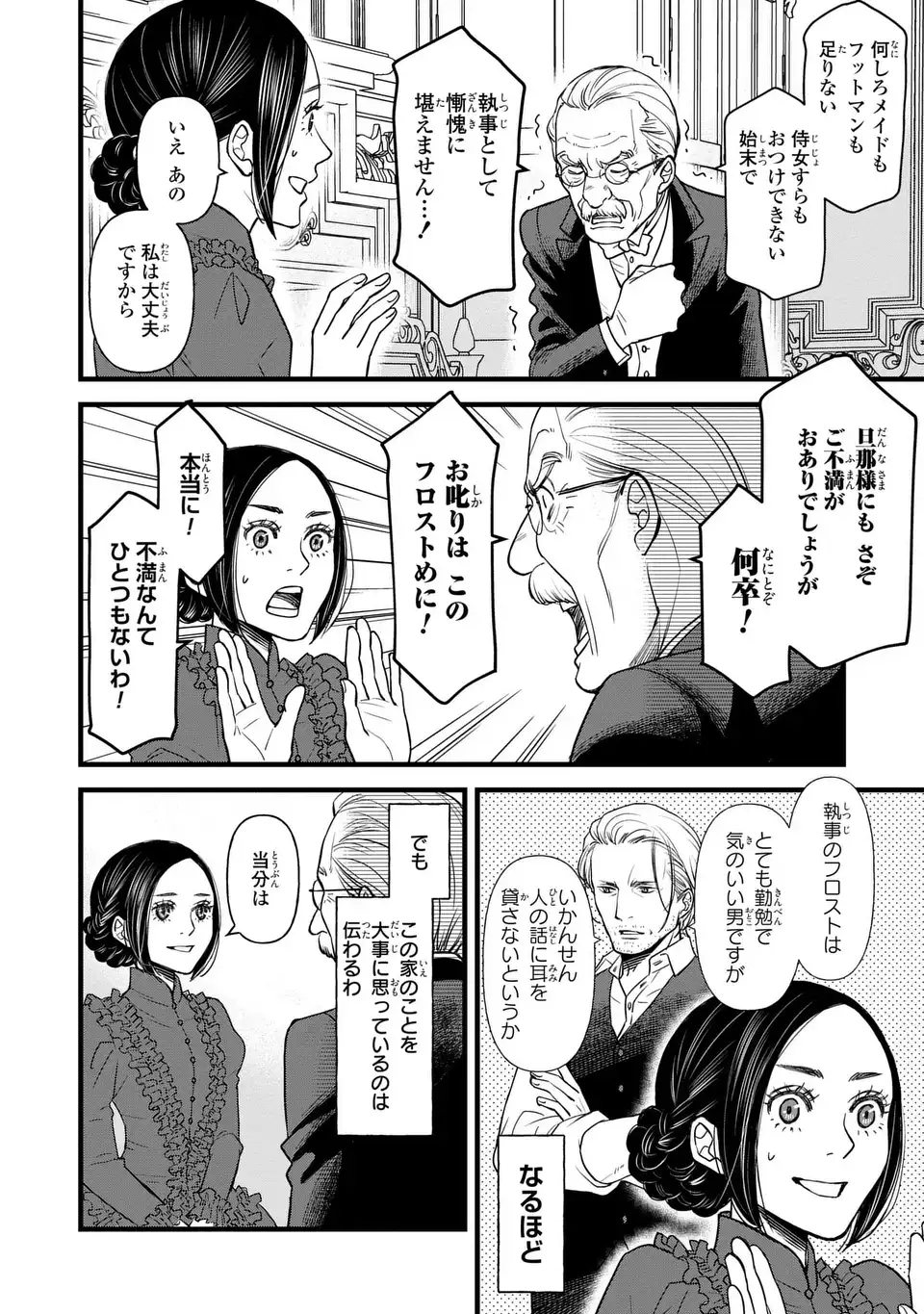 Read SHINIGAMI TO REIJOU Chapter 5.5 [High Quality / Full] - Page 2 - nicomanga.net