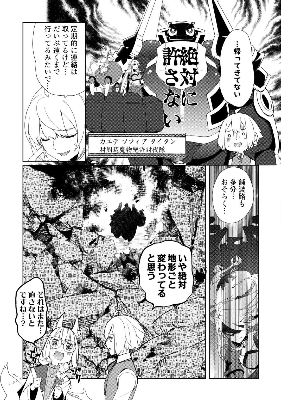 Read IZURE SAIKYO NO RENKINJUTSU SHI? - RAW Chapter 61.2 [High Quality / Full] - Page 10 - nicomanga.net