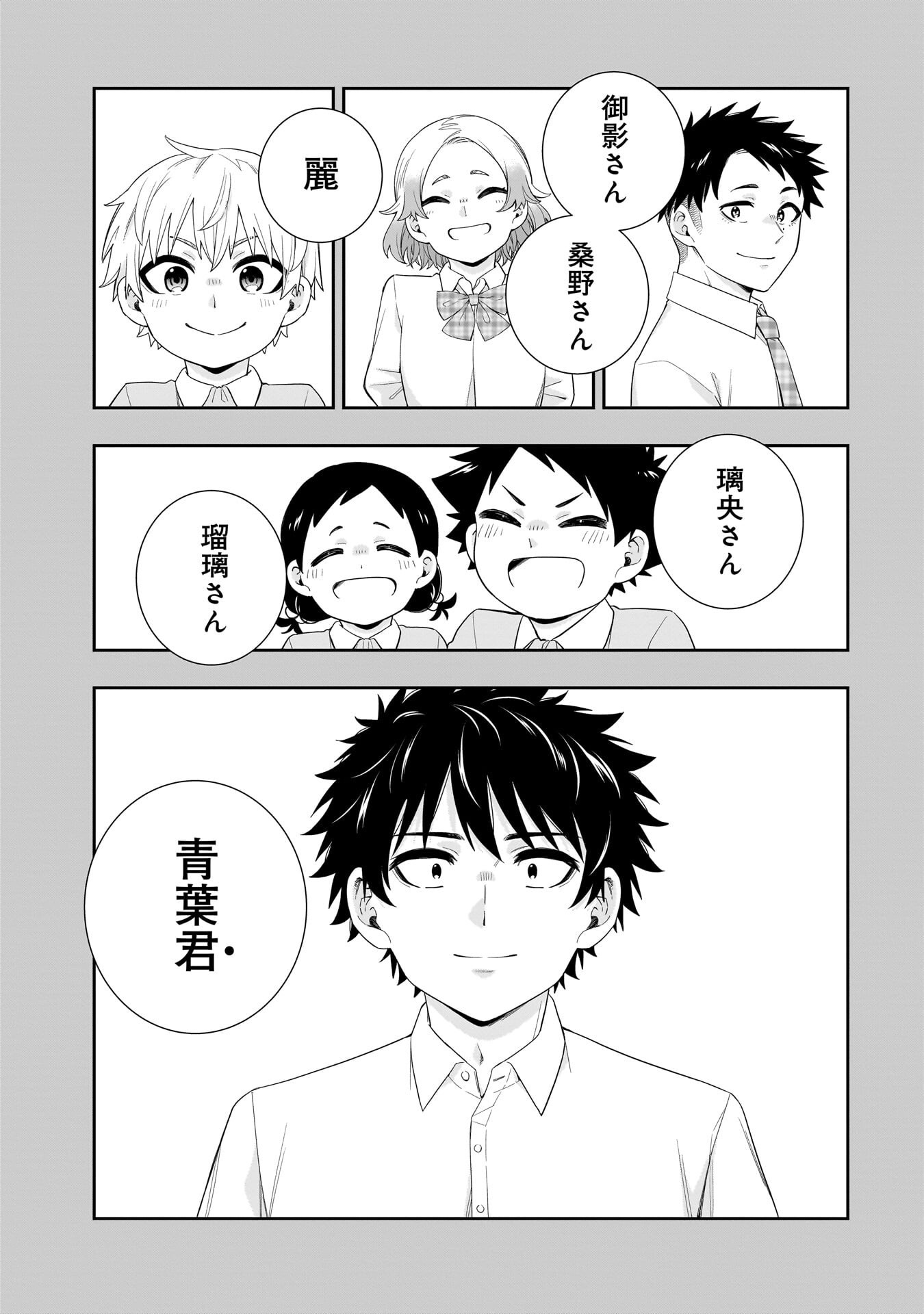 Read KORI NO HIME WA CHIISANA HIDAMARI DE TOKASARETAI Chapter 38 [High Quality / Full] - Page 1 - nicomanga.net