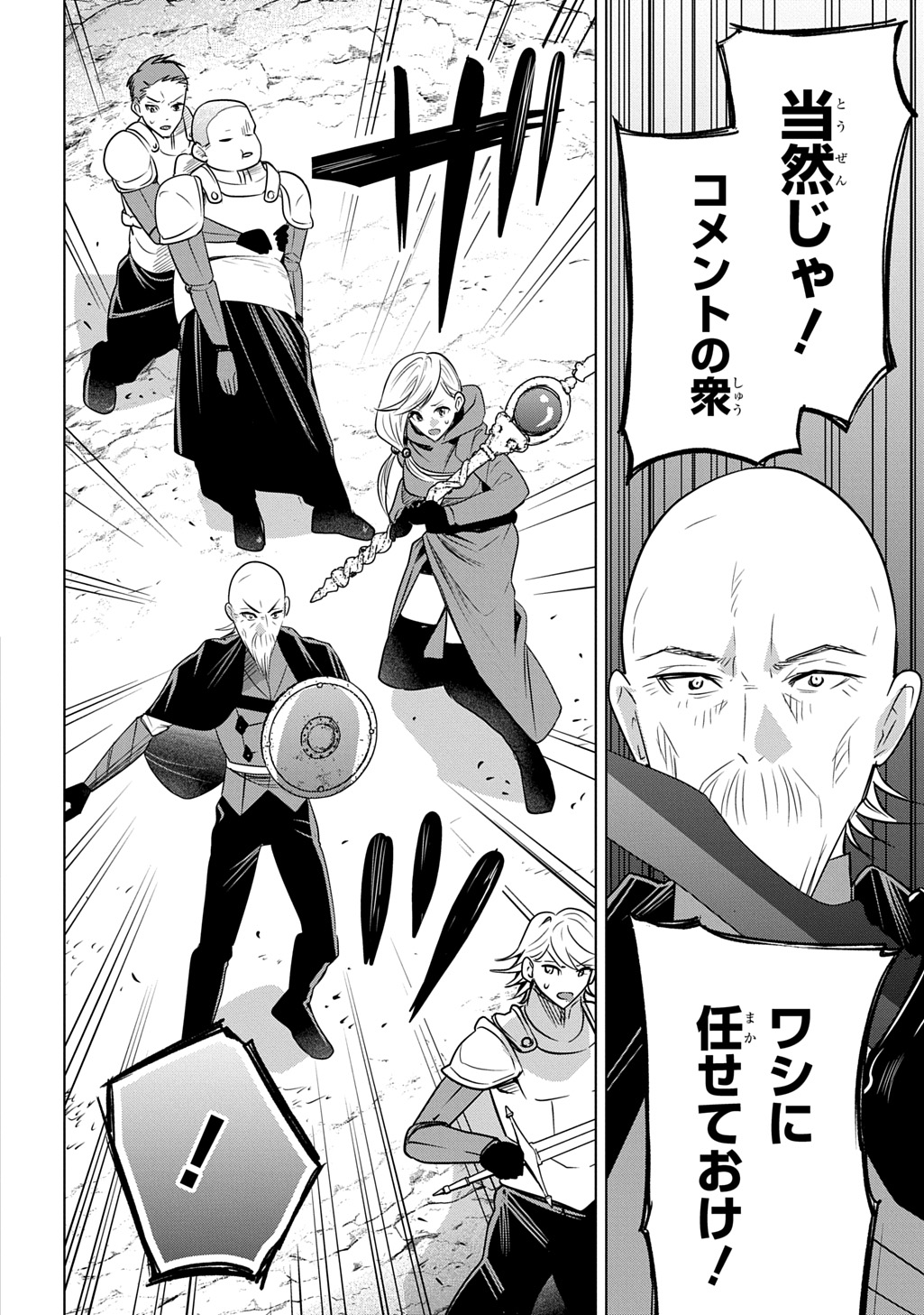 Read MOTO TANSAKUSHA NO OJIICHAN ~MAGO NI SEGAMARETE DUNGEON HAISHIN WO HAJIMETA N JA GA, NAZE KA BAZURI OTTA WAI~ Chapter 9 [High Quality / Full] - Page 10 - nicomanga.net