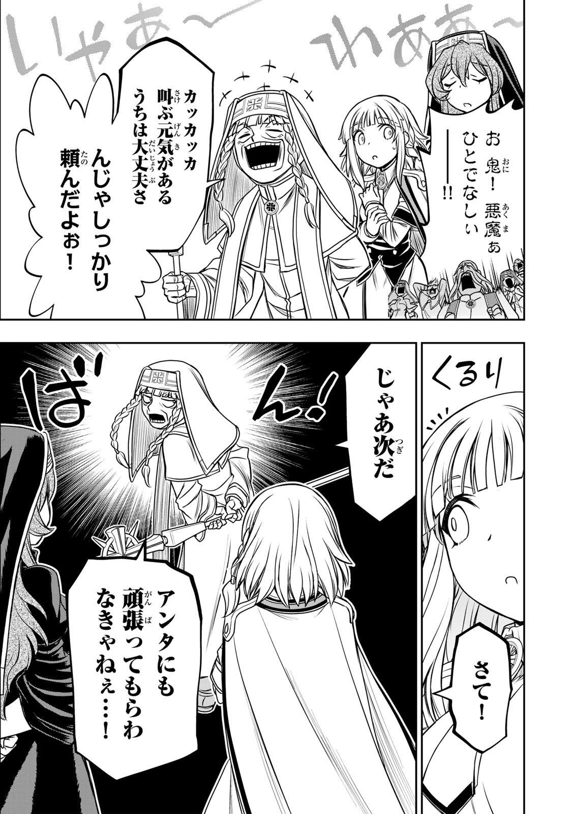 NENGAN NO AKUYAKU REIJOU (LAST BOSS) NO KARADA WO TENIIRETAZO! Chapter 92 page 5 - nihonkuni.com