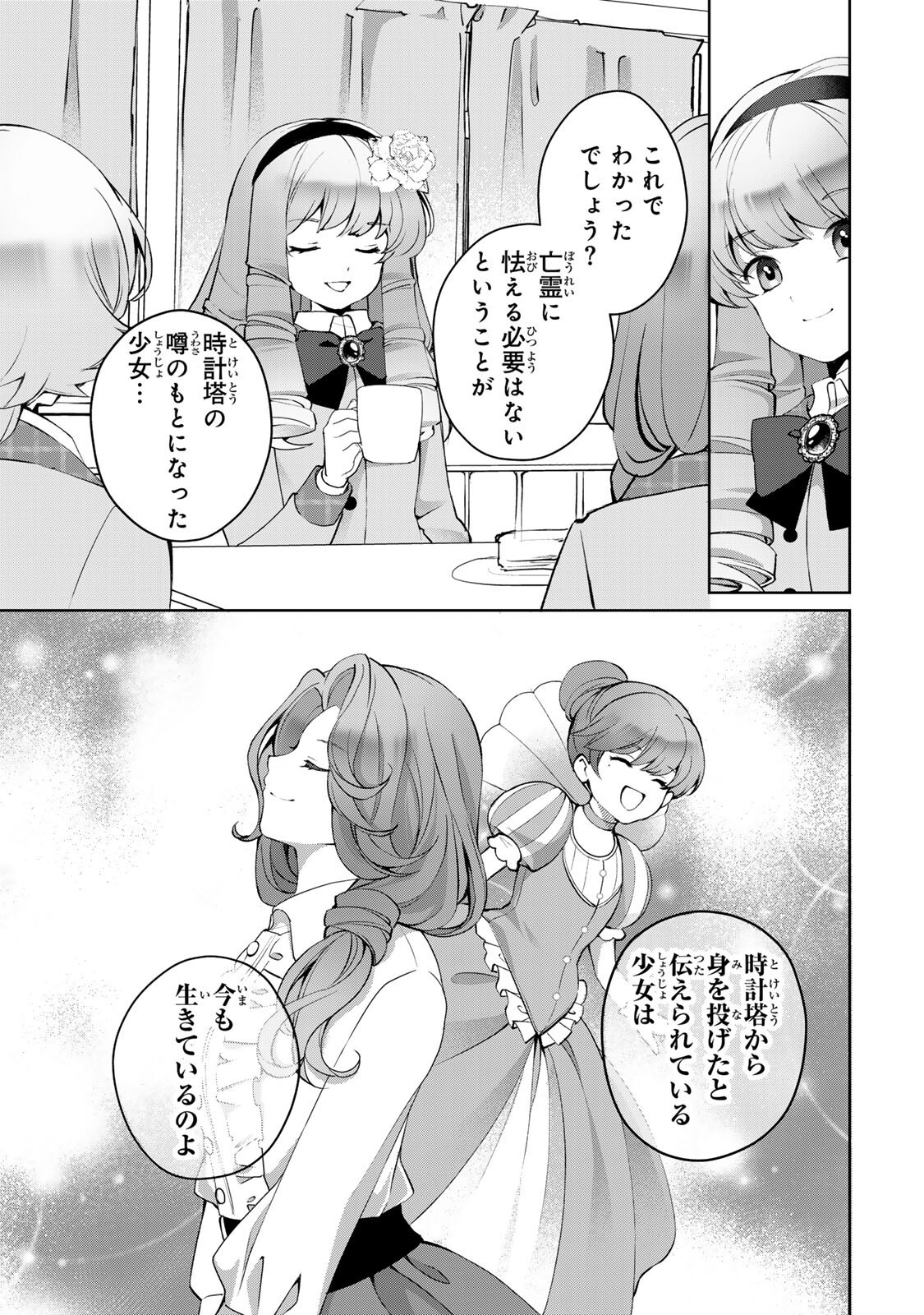 Read OJOUSAMA TANTEI ARISU TO SHOUNEN SHITSUJI YUKITO NO JIKENBO Chapter 7.2 [High Quality / Full] - Page 2 - nicomanga.net