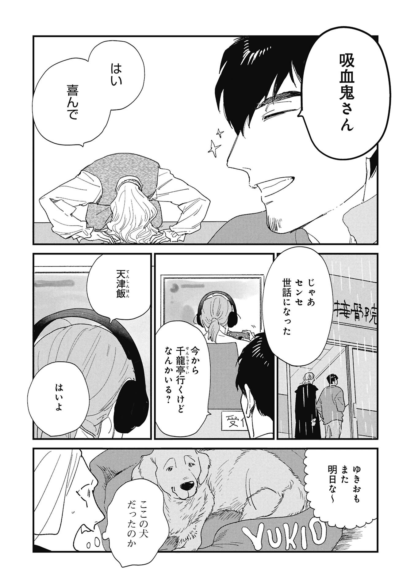 Read KAWATARE, KATAWARE Chapter 6.1 [High Quality / Full] - Page 12 - nicomanga.com