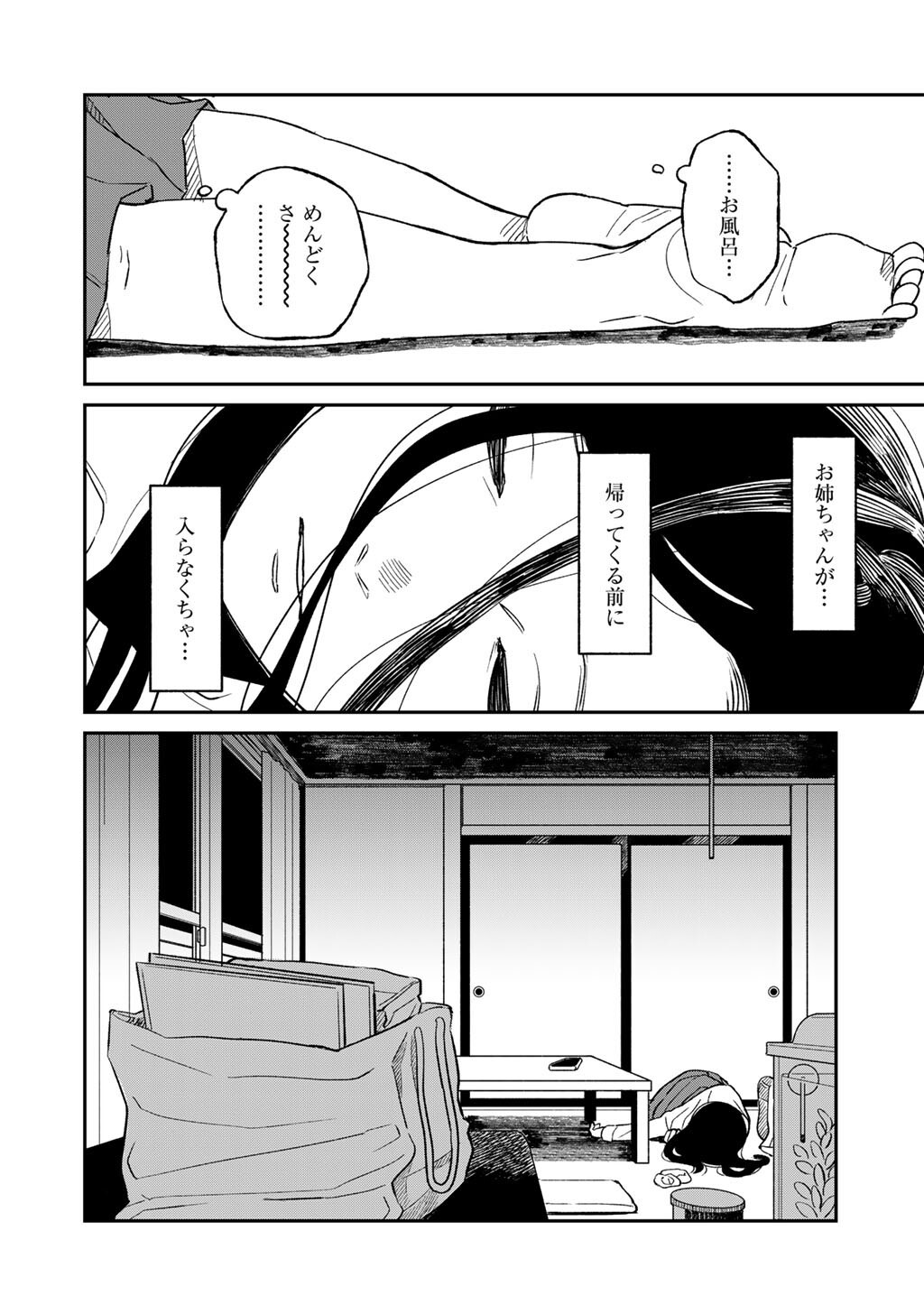 Read ABUKU NO SHIMAI Chapter 5 [High Quality / Full] - Page 20 - nicomanga.com