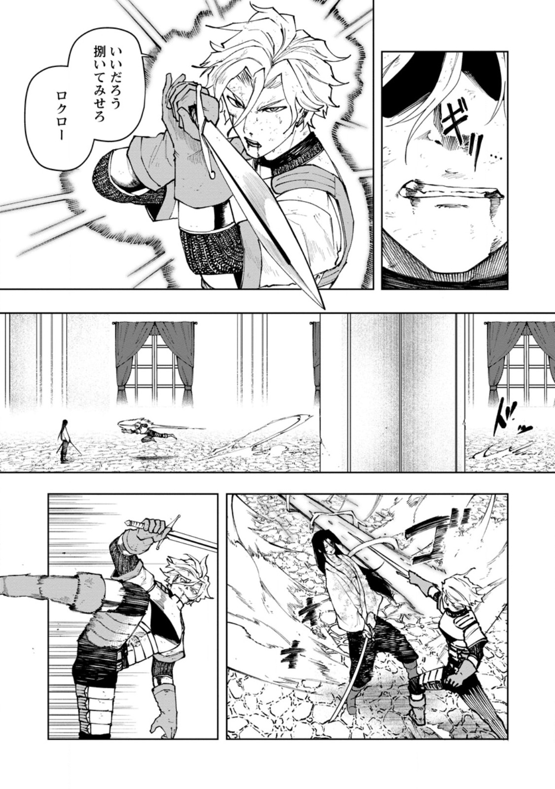 Read SAMURAI MUSOU ~ SENGOKU SAIKYOU NO SAMURAI, ISEKAI WO SEIKU ~ Chapter 19.3 [High Quality / Full] - Page 5 - nicomanga.net