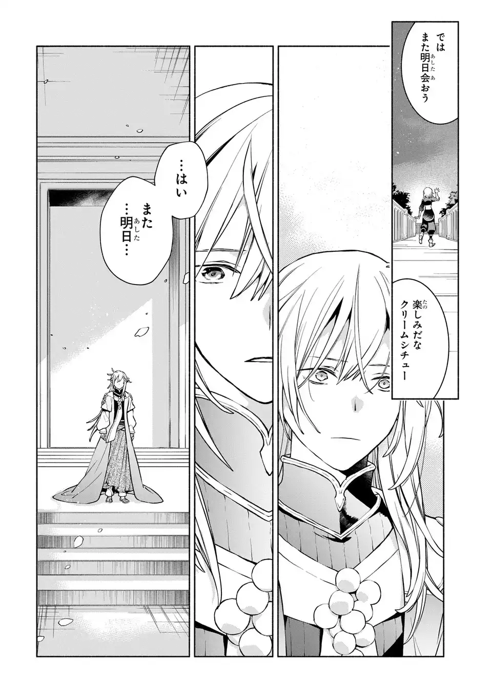 JUKAI NO MAJO Chapter 10 page 20 - nihonkuni.com