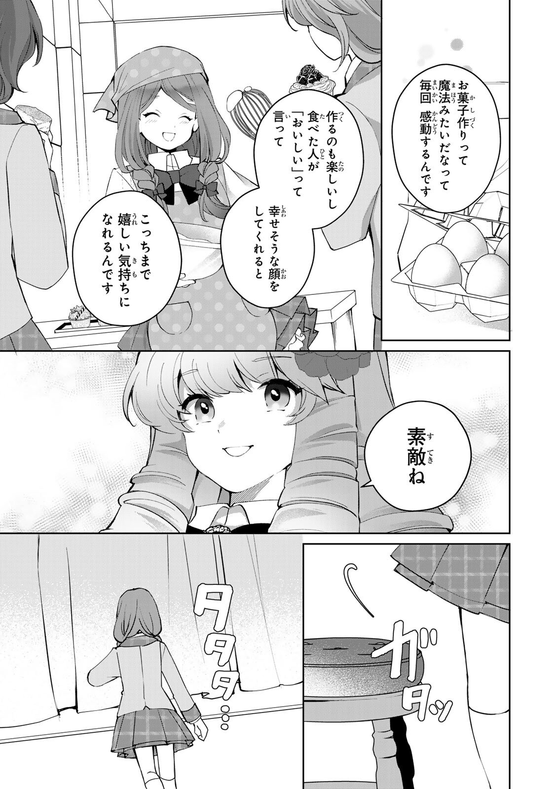 Read OJOUSAMA TANTEI ARISU TO SHOUNEN SHITSUJI YUKITO NO JIKENBO Chapter 7.2 [High Quality / Full] - Page 12 - nicomanga.net