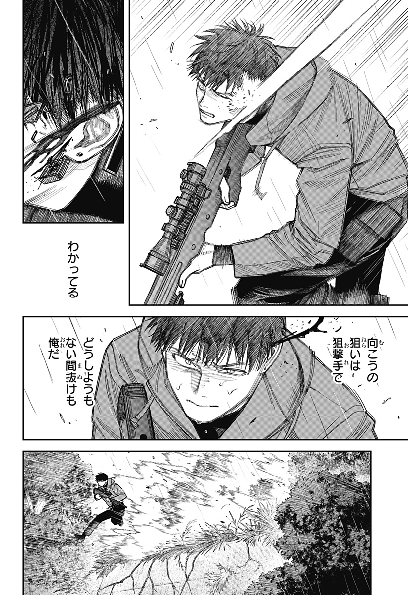 Read TENBOU DAIKAKU Chapter 23 [High Quality / Full] - Page 6 - nicomanga.com