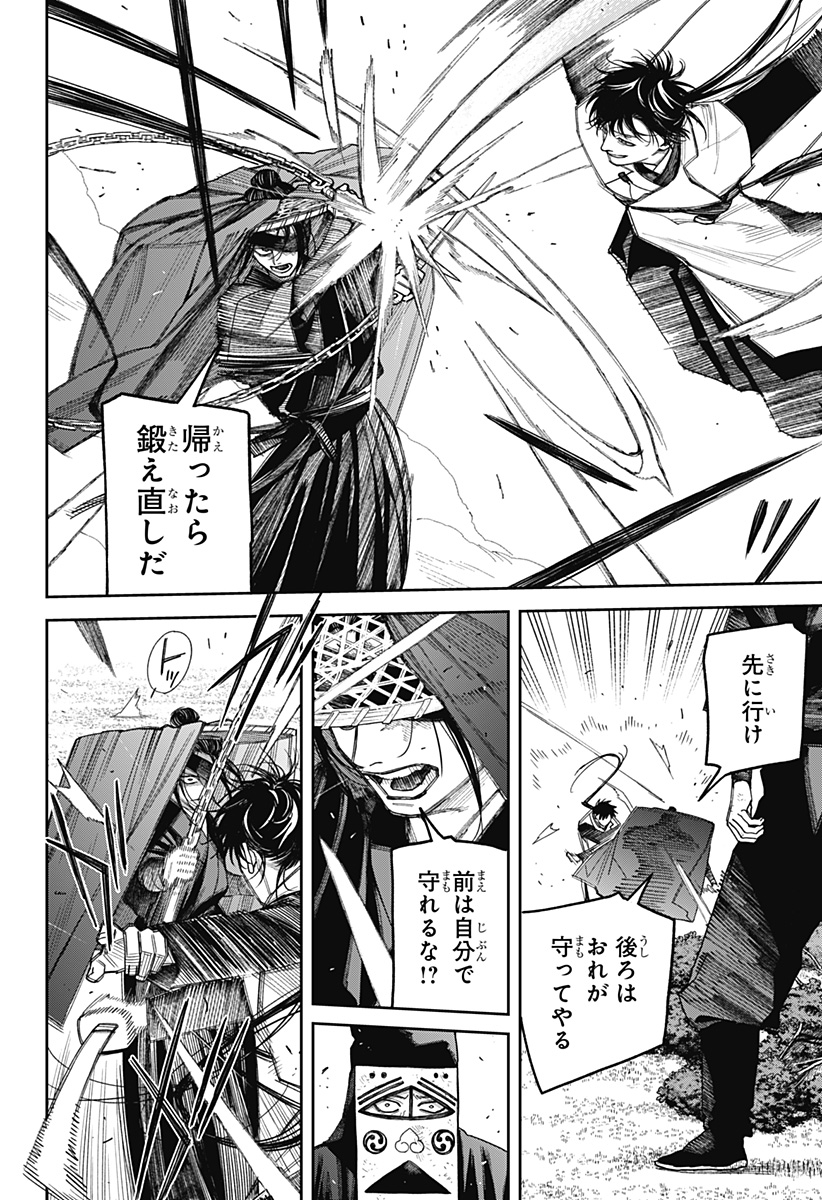 Read TENBOU DAIKAKU Chapter 23 [High Quality / Full] - Page 22 - nicomanga.com