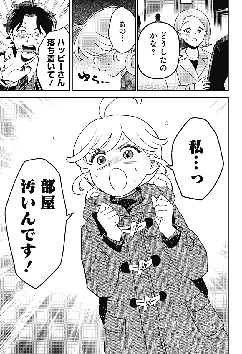 Read NIKONIKO GENKI☆HAPPY-CHAN Chapter 9 [High Quality / Full] - Page 9 - nicomanga.com