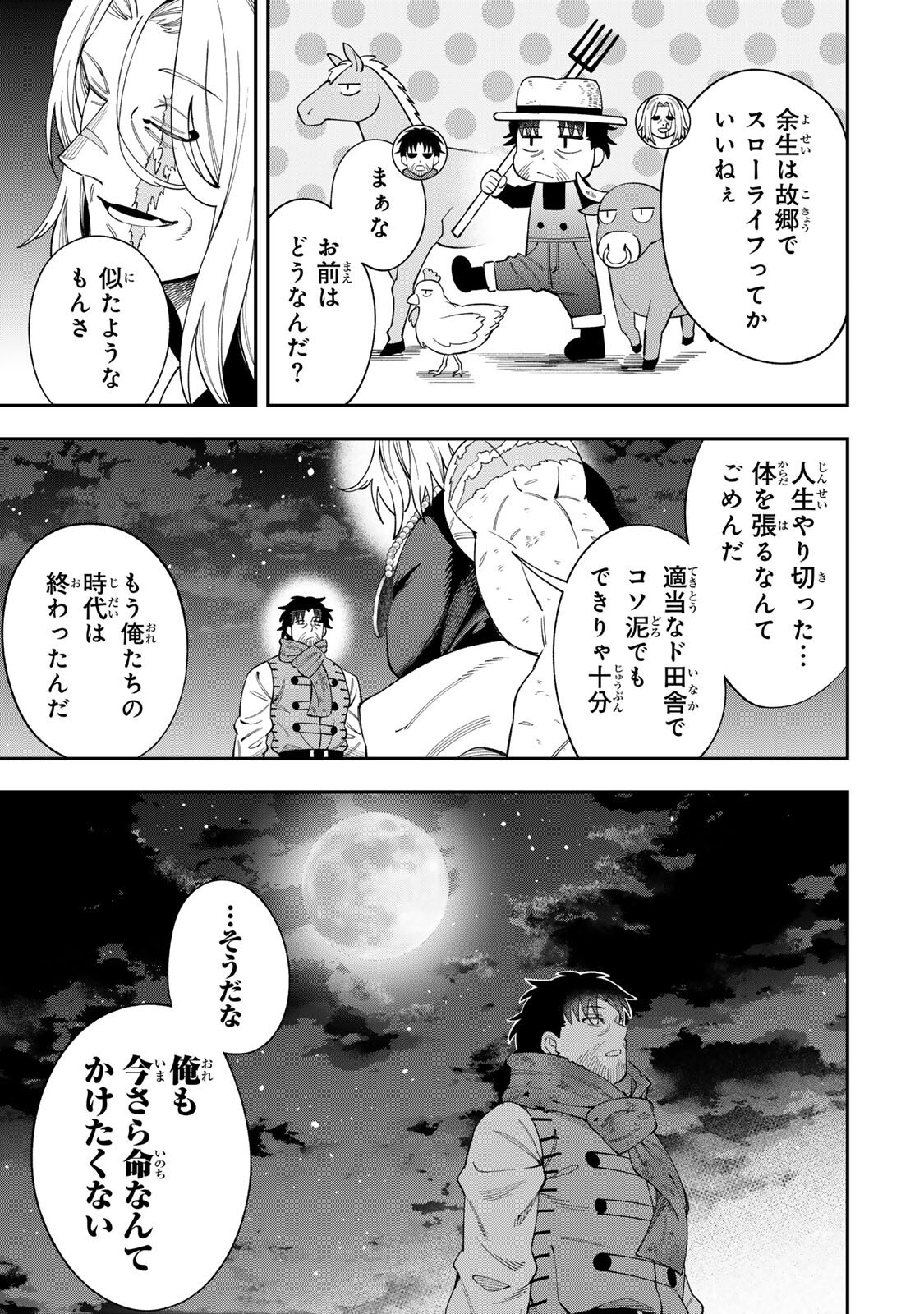 SAIKYOU DEMODORI CHUUNEN BOUKENSHA WA, IMASARA INOCHI NANTE KAKETAKUNAI Chapter 6.3 page 3 - nihonkuni.com