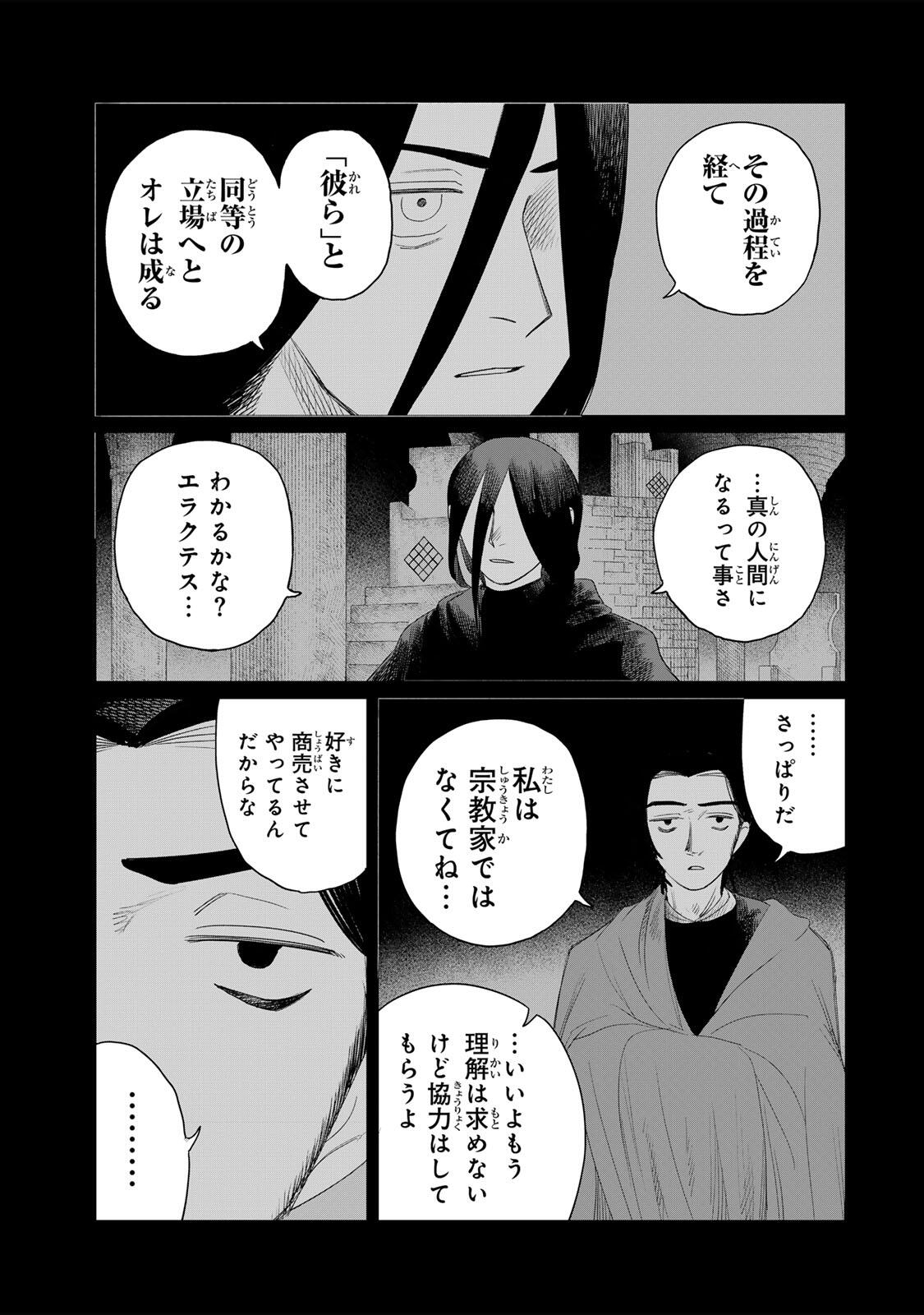 Read JUMIDORO Chapter 72 [High Quality / Full] - Page 7 - nicomanga.com