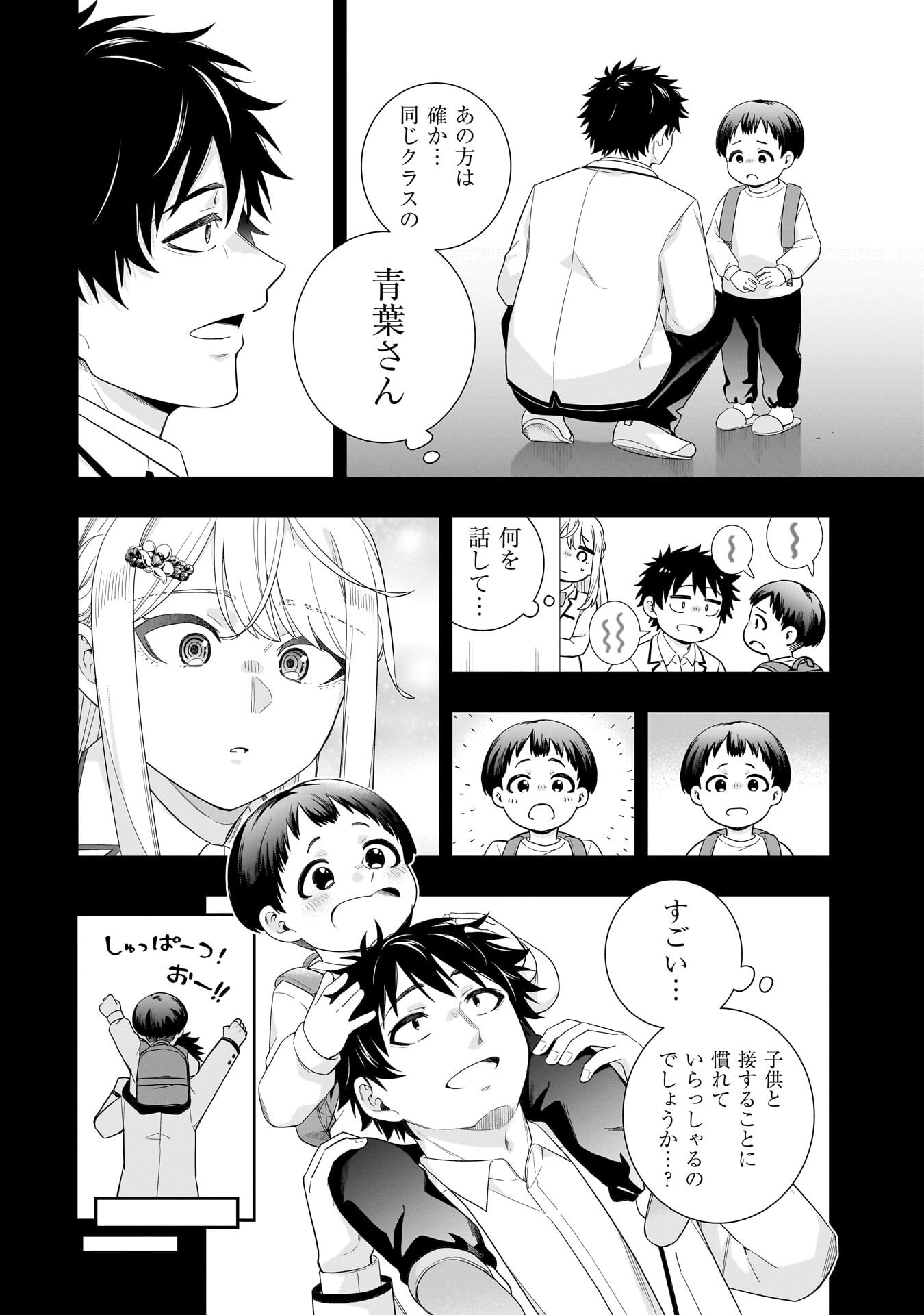 Read KORI NO HIME WA CHIISANA HIDAMARI DE TOKASARETAI Chapter 38 [High Quality / Full] - Page 6 - nicomanga.net