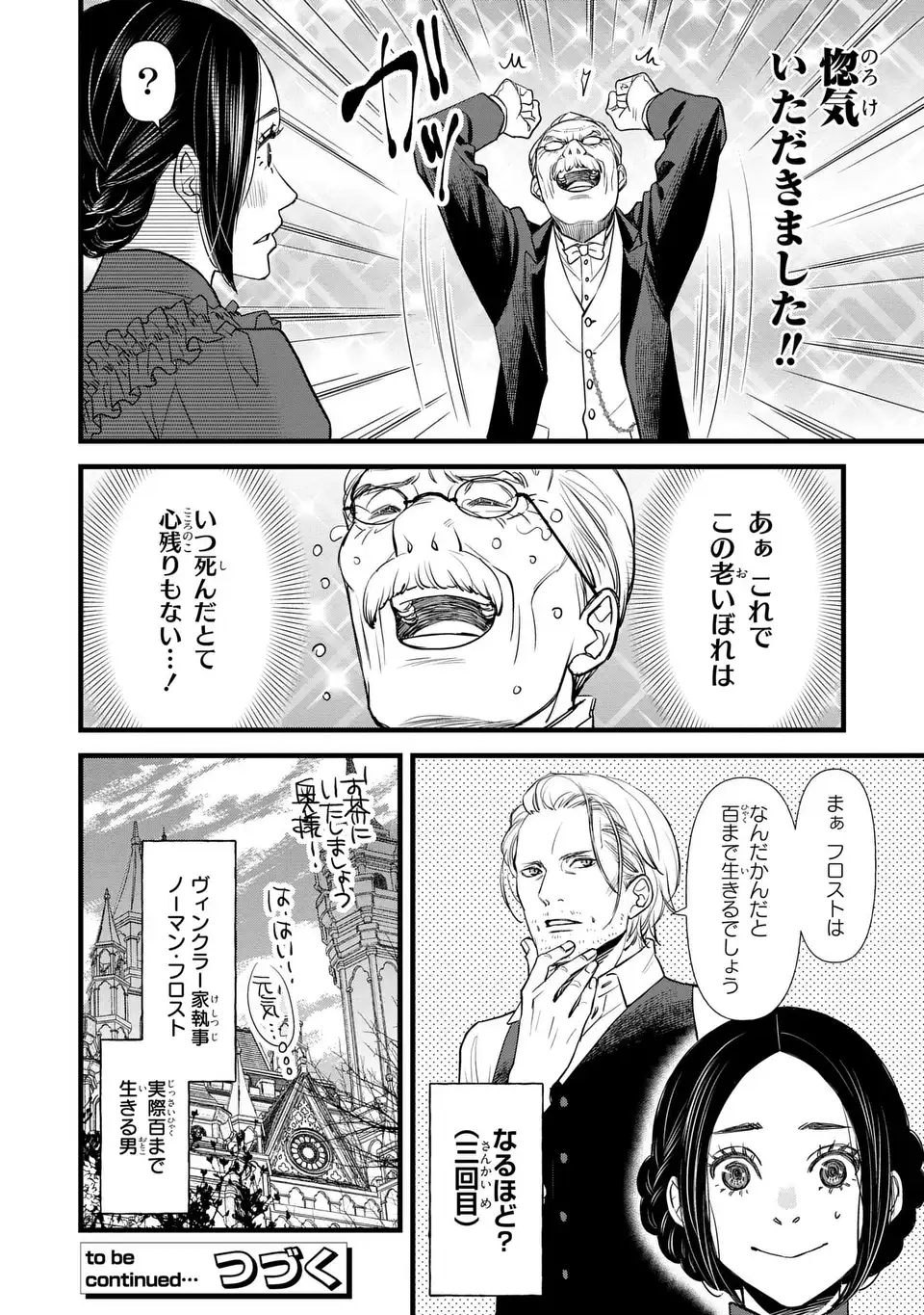 Read SHINIGAMI TO REIJOU Chapter 5.5 [High Quality / Full] - Page 10 - nicomanga.net