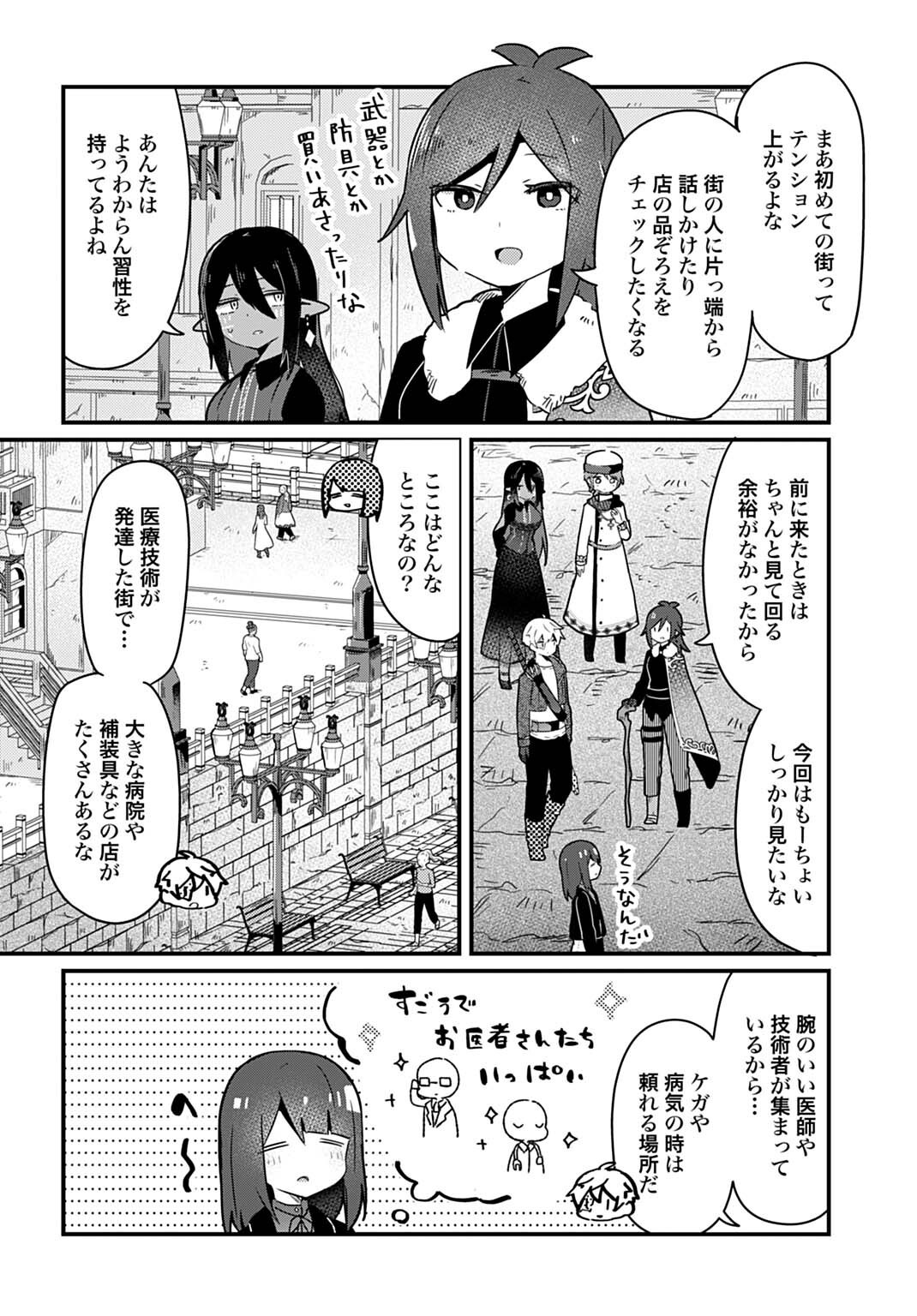 LAST BATTLE NO SONO ATO DE - REBERU 99 NO ZUTABORO YUUSHA WA MENTAL CARE NO TABI NI DERU Chapter 12 - Page 2