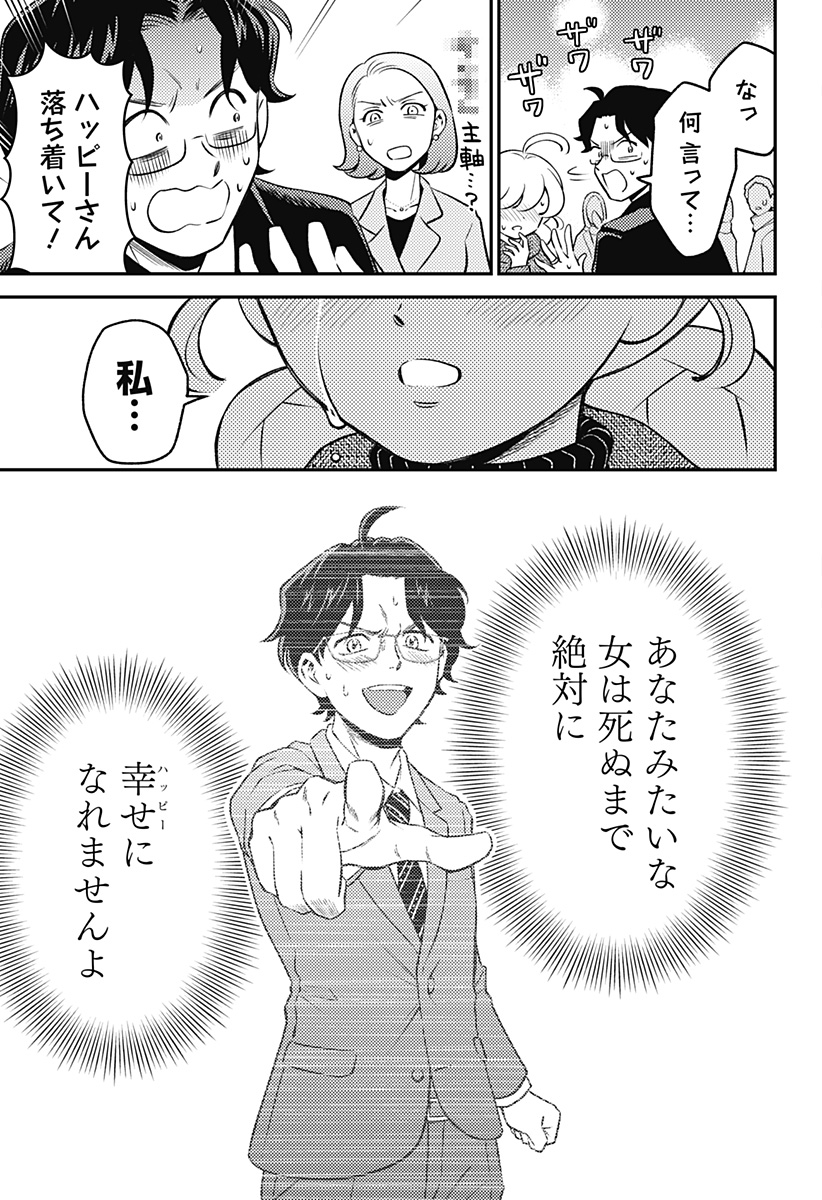 Read NIKONIKO GENKI☆HAPPY-CHAN Chapter 9 [High Quality / Full] - Page 13 - nicomanga.com