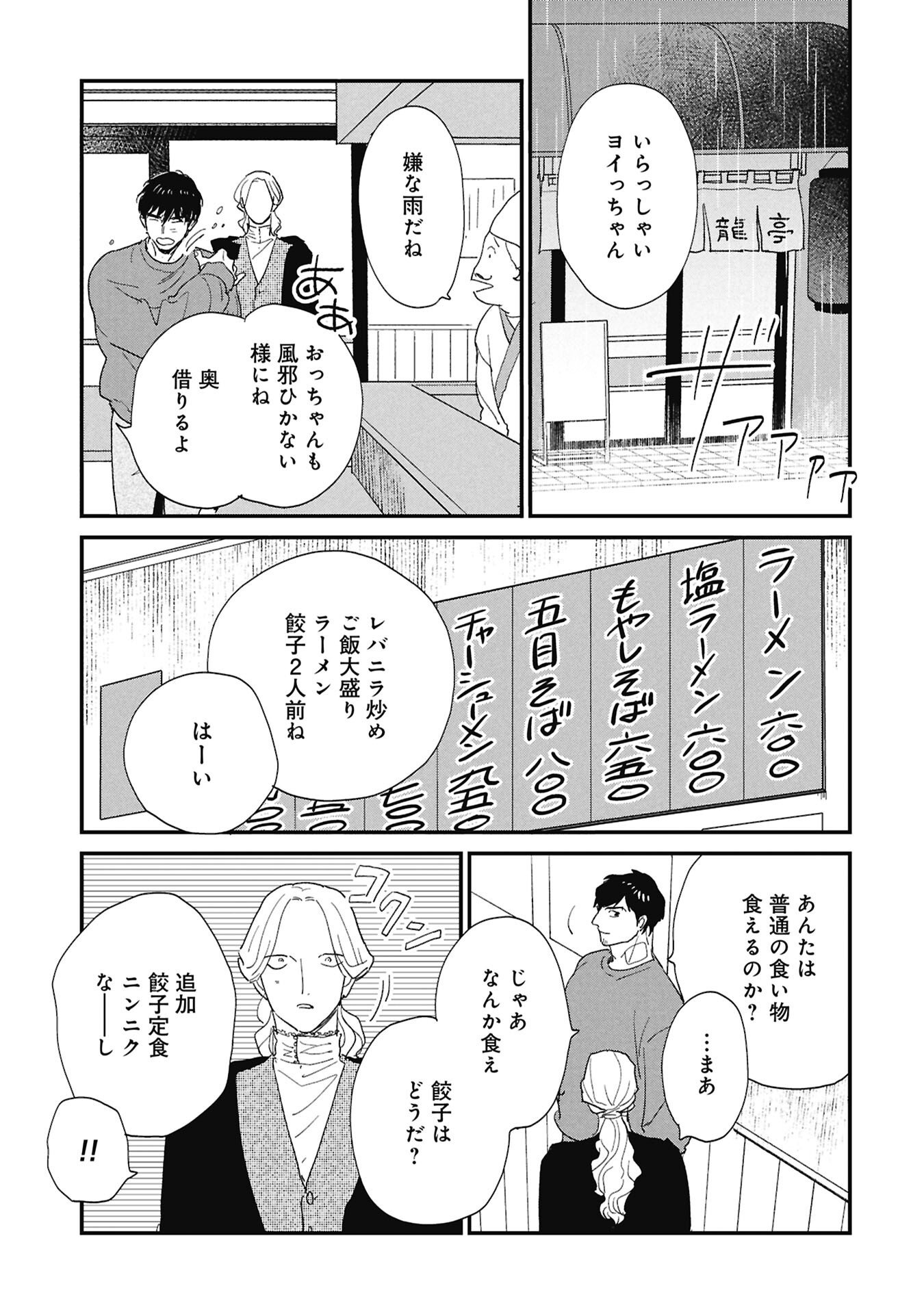 Read KAWATARE, KATAWARE Chapter 6.1 [High Quality / Full] - Page 13 - nicomanga.com