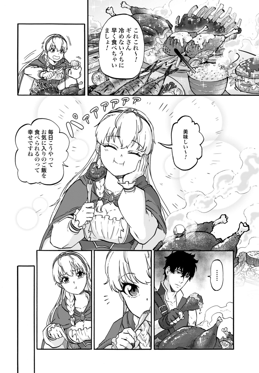 "ZETTAI OUZA" TO YOBARETA SAIKYOU DOREI NO BOUKENTAN: TOKIHANATARETA DOREI WA, JIYUU NI SEKAI WO OUKA SURU Chapter 4 - Page 10