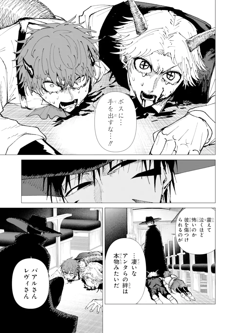 Read KILLER'S FAMILIA Chapter 7.4 [High Quality / Full] - Page 1 - nicomanga.com