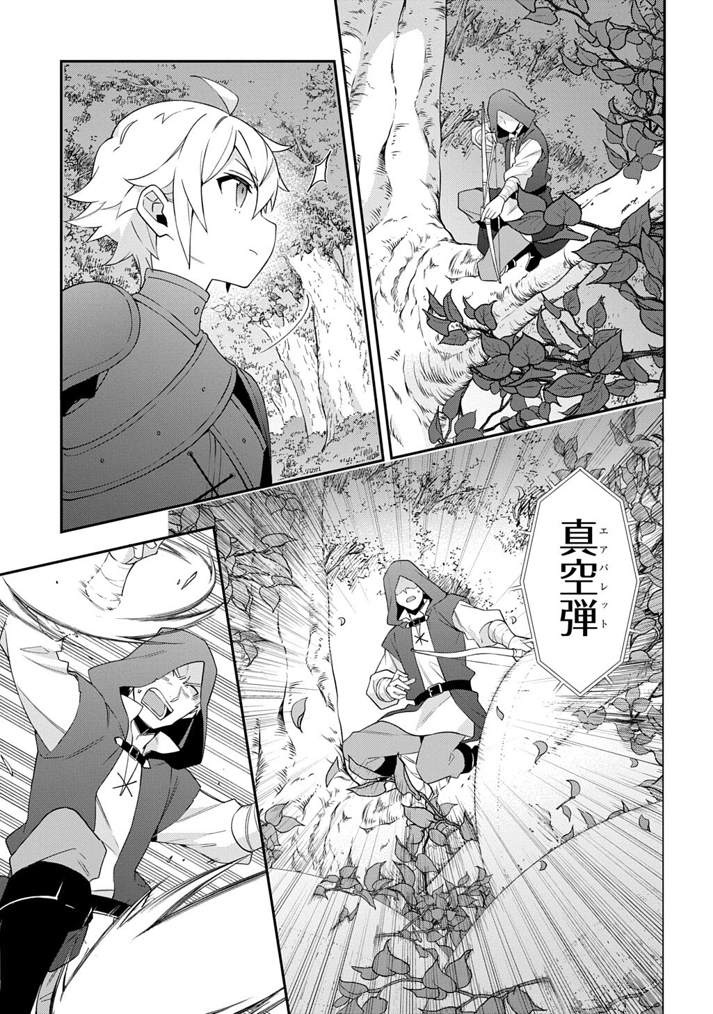 Read TENSEI KIZOKU NO ISEKAI BOUKENROKU ~JICHOU WO SHIRANAI KAMIGAMI NO SHITO~ - RAW Chapter 79 [High Quality / Full] - Page 21 - nicomanga.net